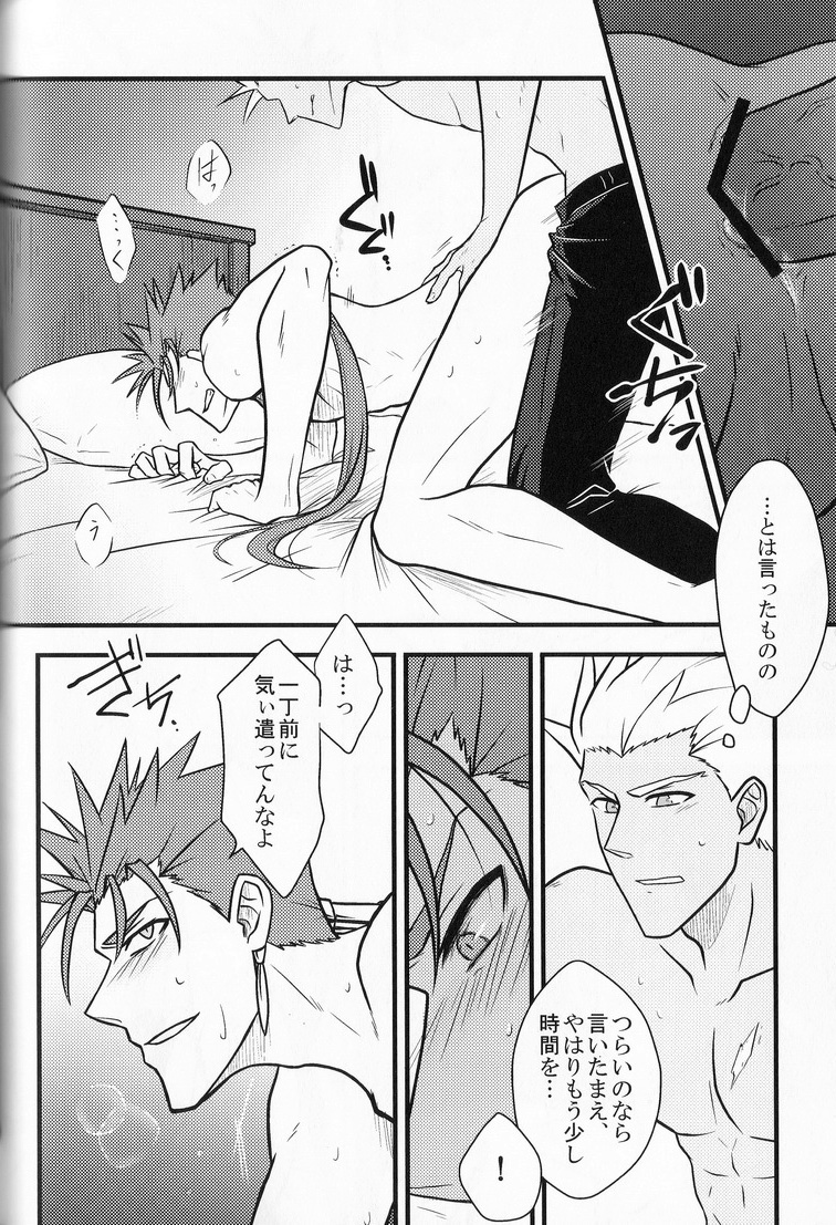 [Osushi Daisuki Ojisan (immi)] Yarishiri! (Fate Stay Night) page 30 full