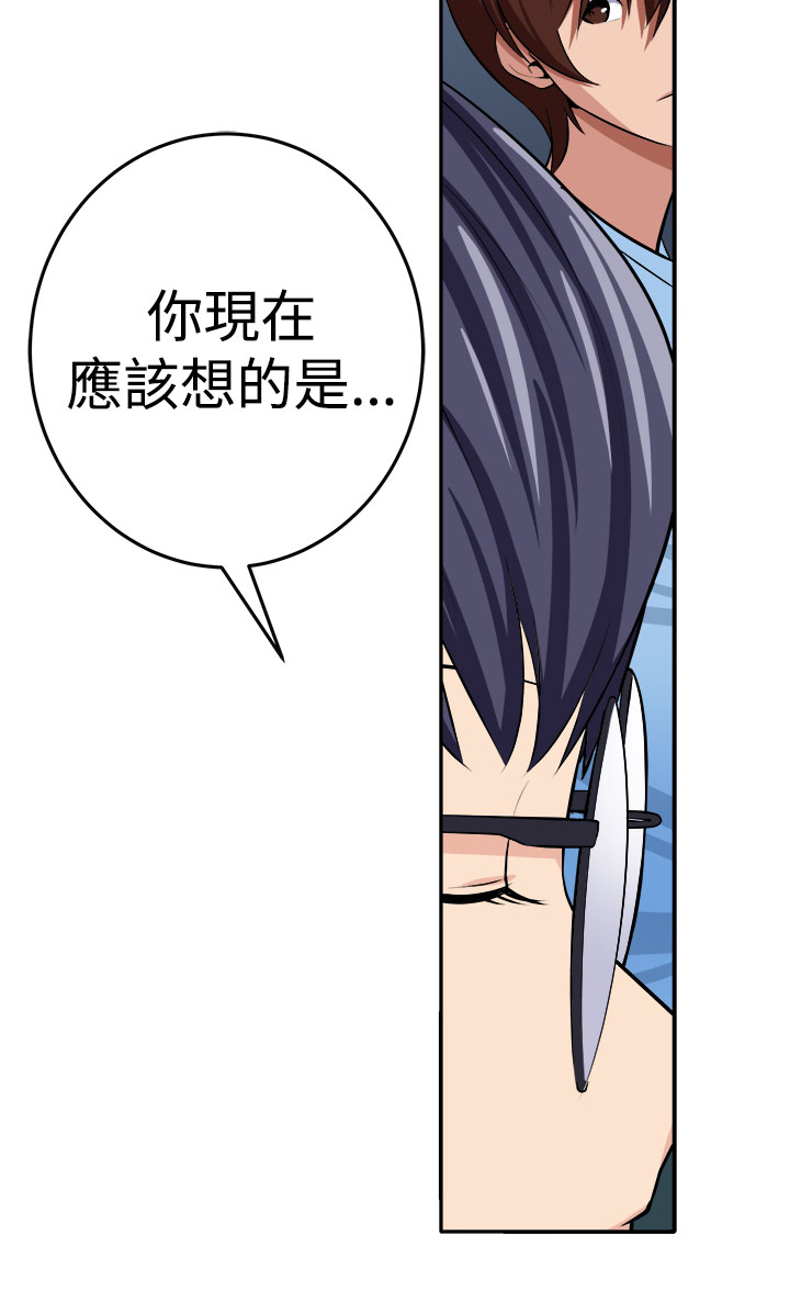 trap 圈套 ch.14~20 [Chinese]中文 page 15 full