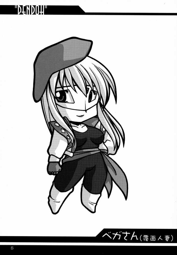 (C59) [UA Daisakusen (Harada Shoutarou)] Ruridou Gahou CODE:13 (Gear Fighter Dendoh) page 4 full