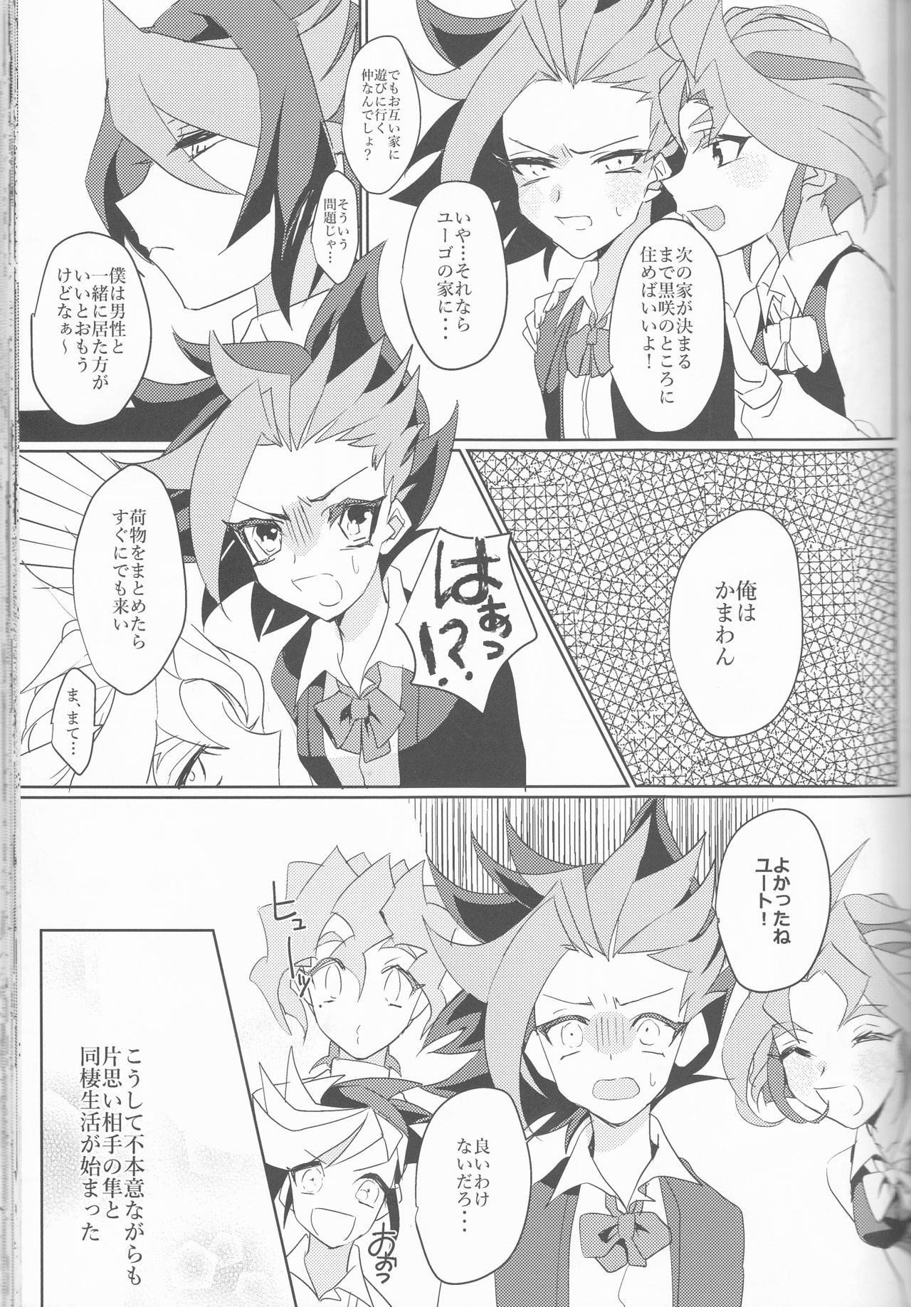 (Sennen Battle Phase16) [Kenkou wa Migaki World (Hammy, Kikuichi)] LDS Hishoka no Himitsu II (Yu-Gi-Oh! ARC-V) page 52 full