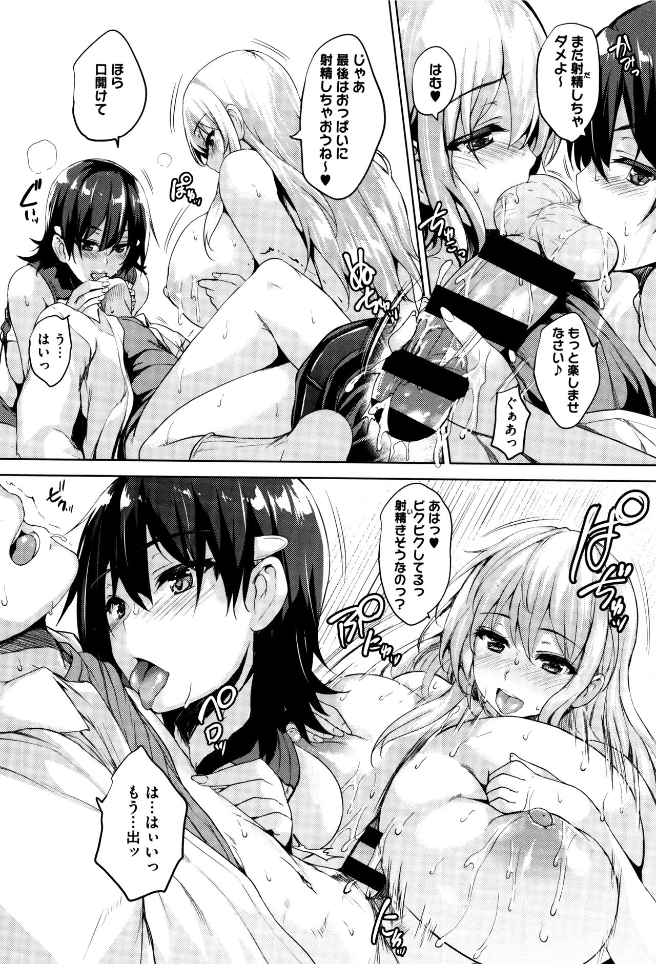 [Goban] Ikkyuu Nyuukon - Only My Oppai Soul page 30 full