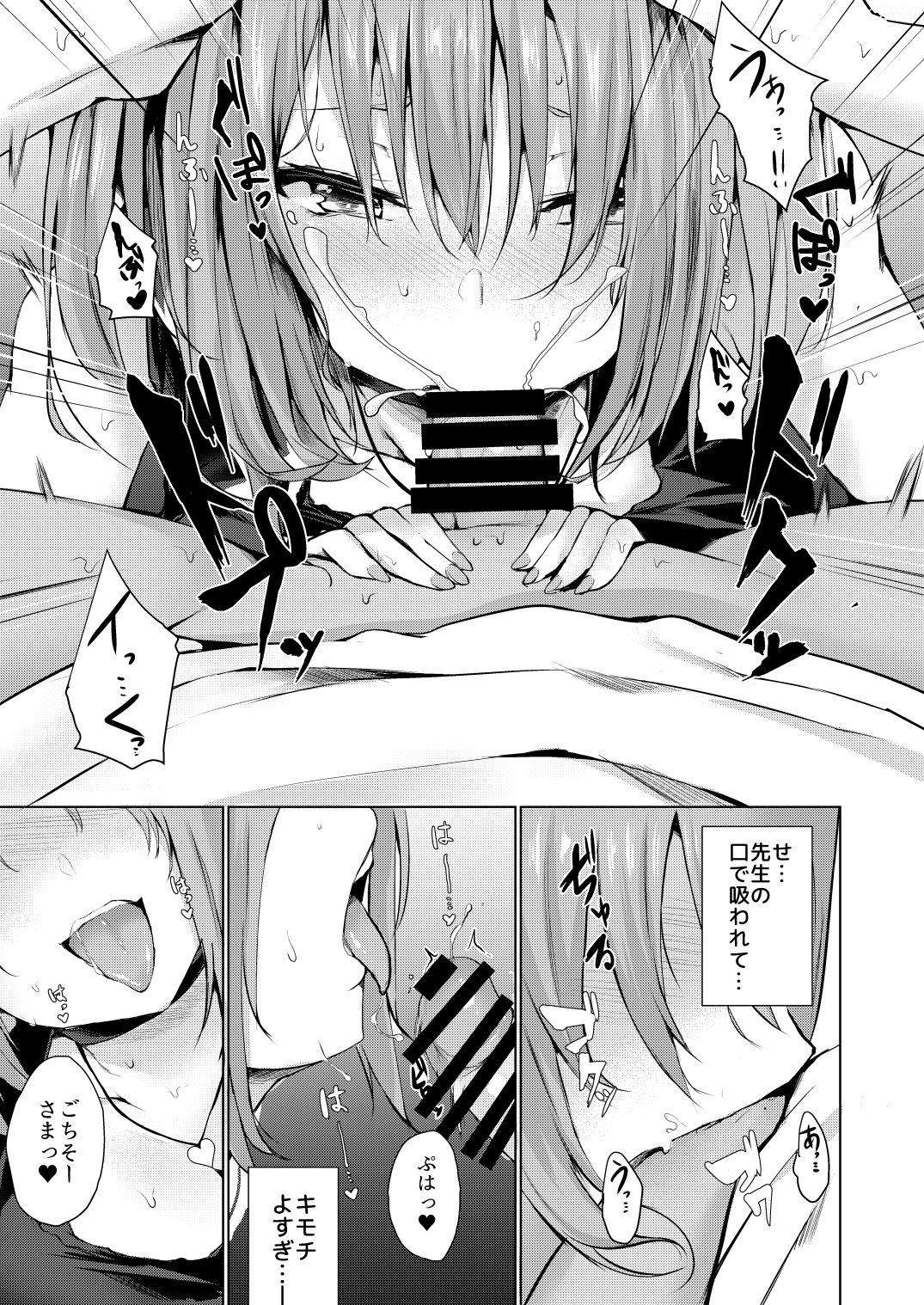 [Futabatei (Hitotsuba)] Yume Utsutsu [Digital] page 10 full