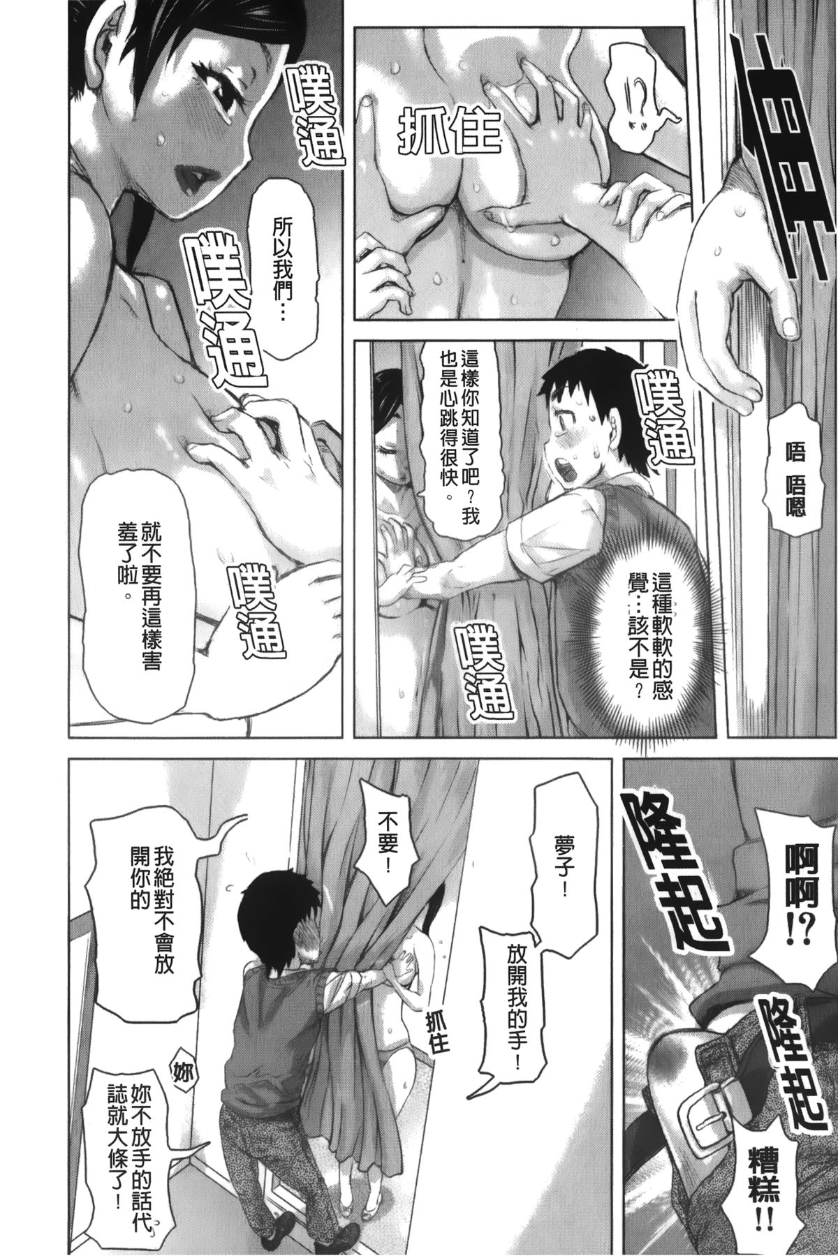 [Kira Hiroyoshi] Chijo no Ana | 痴女的淫穴 [Chinese] page 25 full