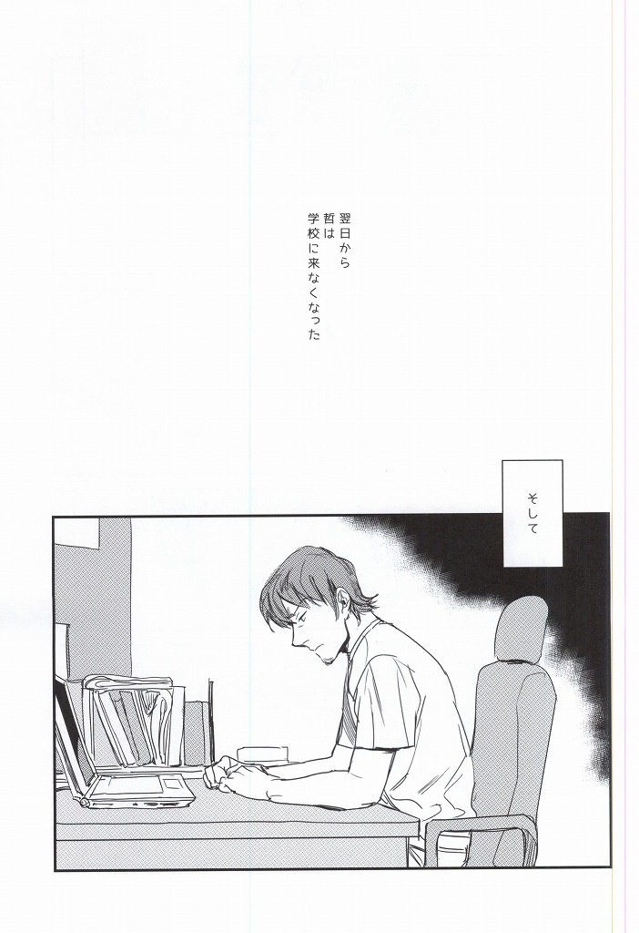 [Chmun] BLACK LABEL (Daiya no Ace) page 26 full