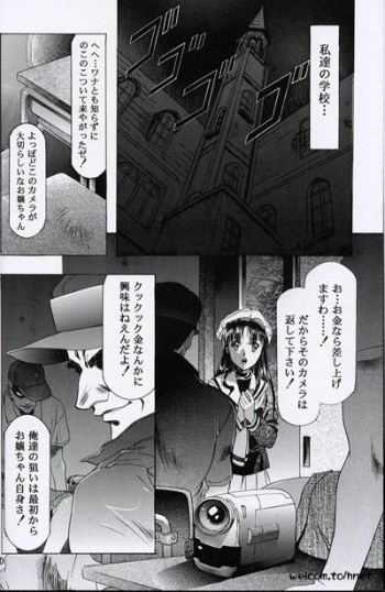 [Henreikai (Kawarajima Koh, Sazanami Kazuto)] The Henreikai Sakura Ame (Various) - page 8