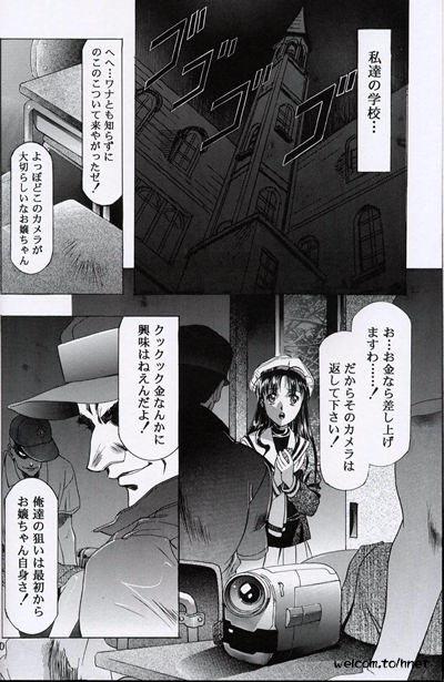 [Henreikai (Kawarajima Koh, Sazanami Kazuto)] The Henreikai Sakura Ame (Various) page 8 full