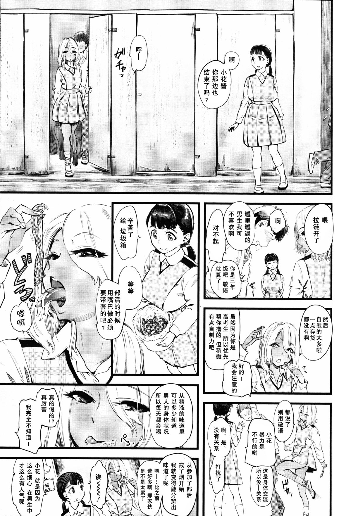[Clover] Mushou no Ai (Girls forM Vol. 11) [Chinese] [沒有漢化] page 5 full