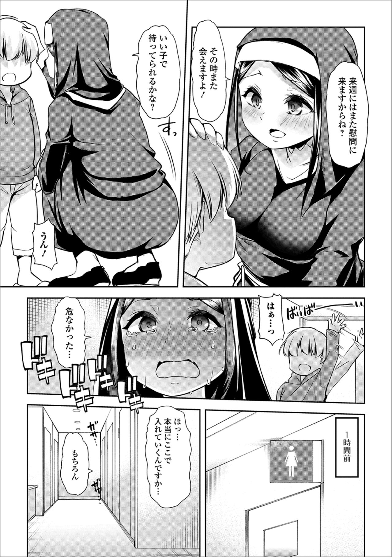 [Anthology] Ougon no Sonata XXX Sono Go [Digital] page 21 full