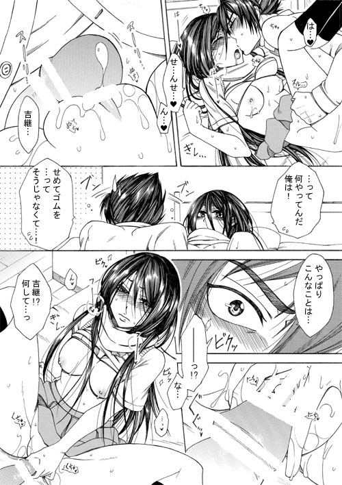 [Tsukishiro Saya] Takatora x Nyotaika Yoshitsugu no Ero Manga 1 (Sengoku Musou) page 7 full