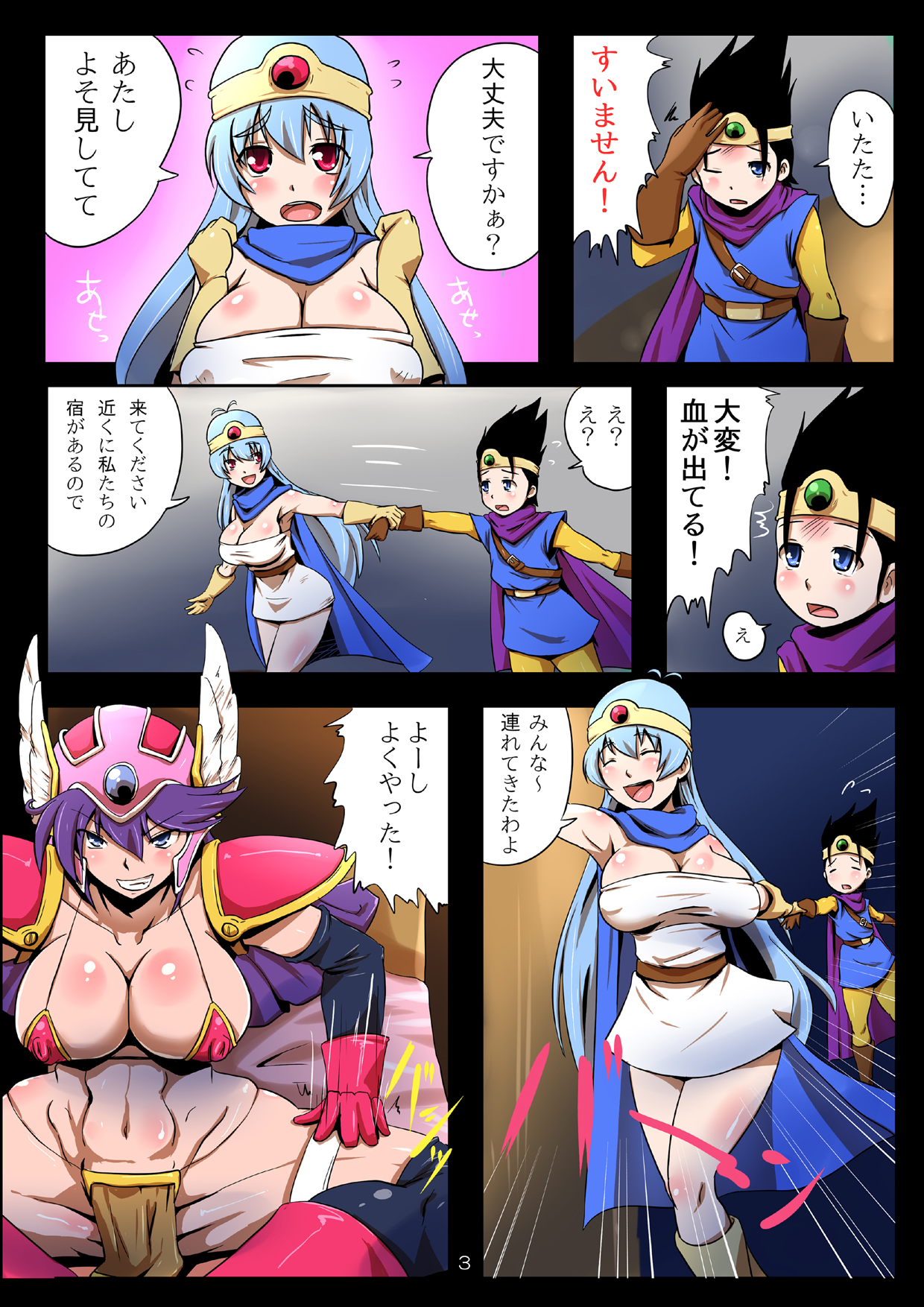 [Yuzuponz (Rikka Kai)] BITCH QUEST II - Aheahan no Chijo-tachi (Dragon Quest III) [Digital] page 3 full