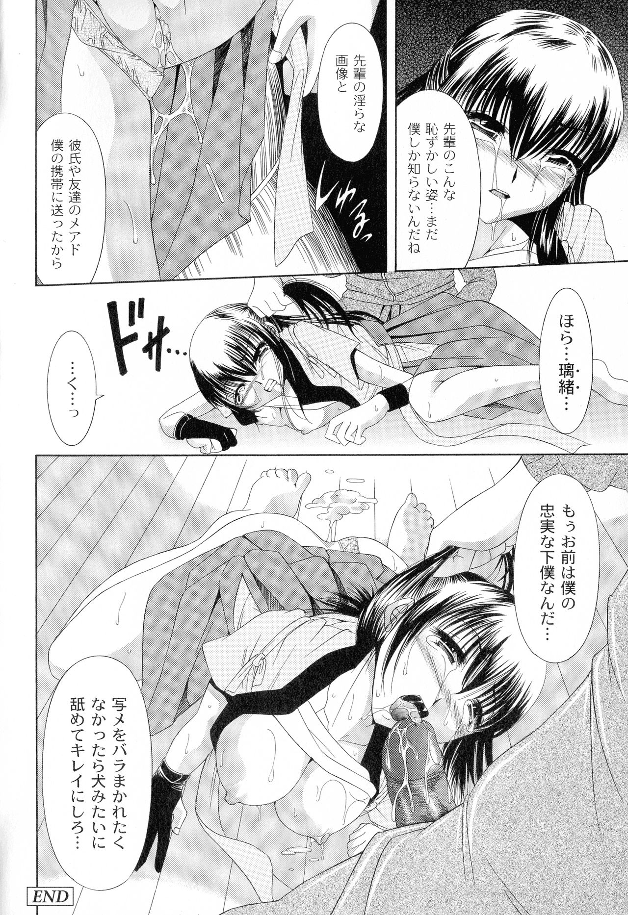 [Araki Akihito] Shouwaru Onna Ni Ai No Muchi 1 page 180 full