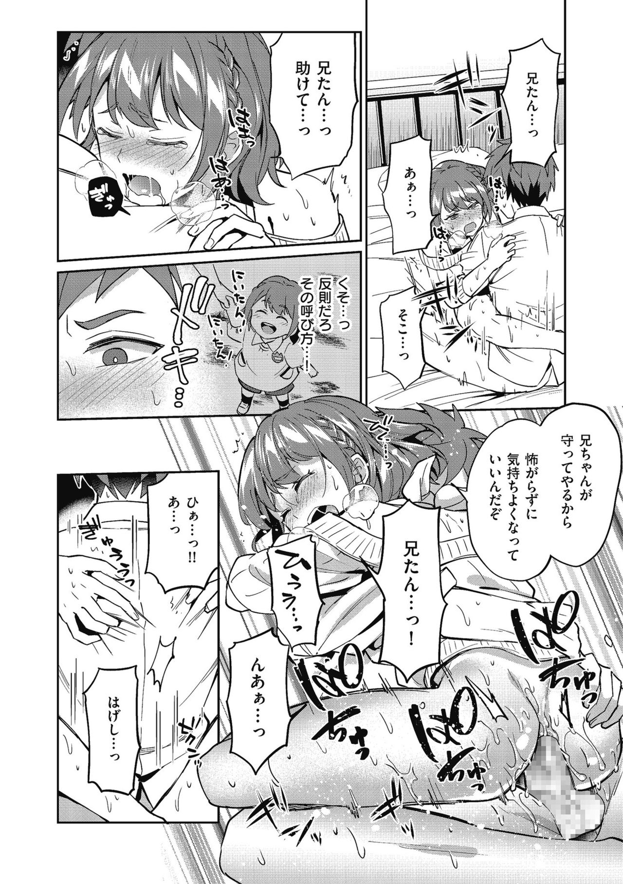 [Anthology] Shikotama [Digital] page 46 full