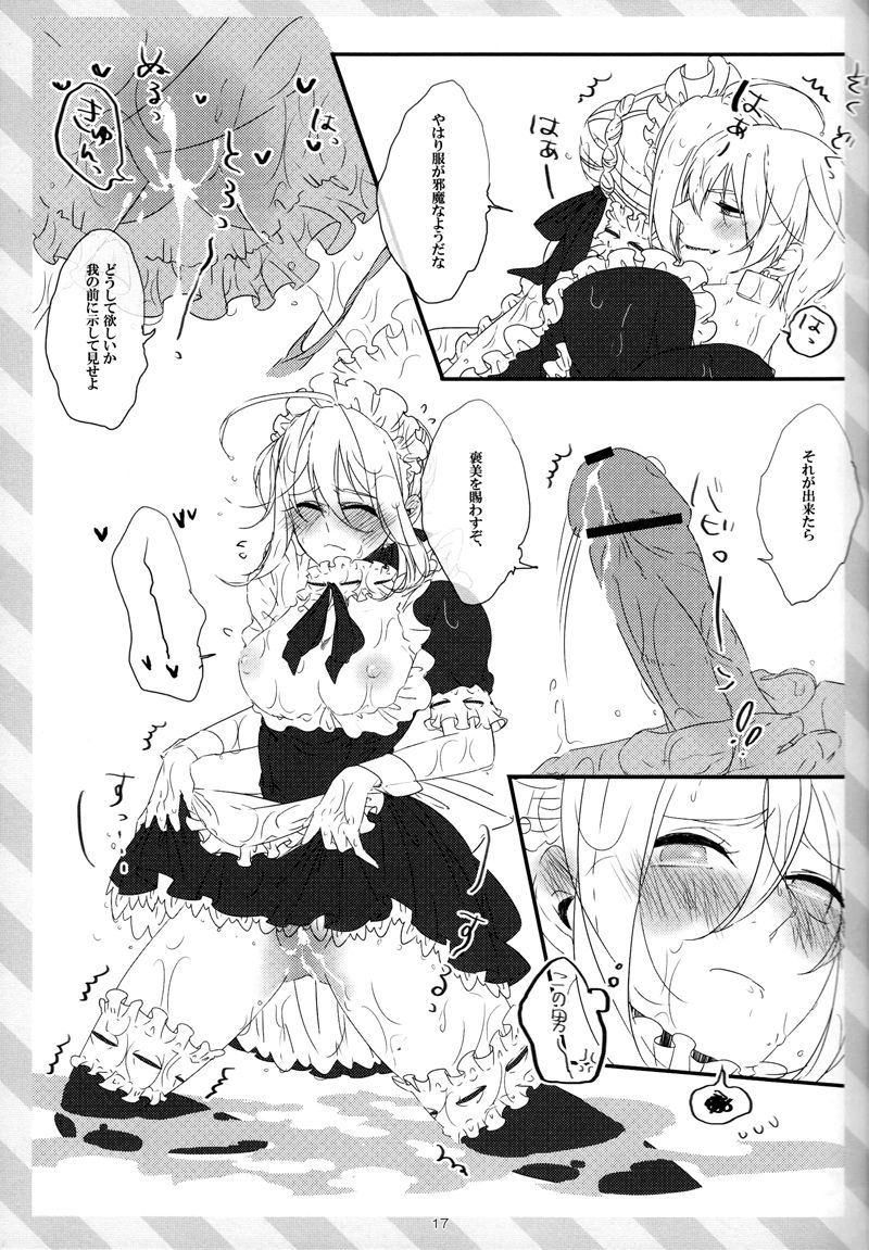 [20130812] pink pink pink (垢猫/おにくおそうめん/ヤサグレ) page 16 full