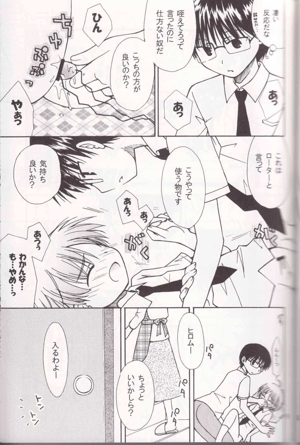 [Shigure Side (Yomogi)] Boku no Sensei. (P2! -let's Play Pingpong!-) page 9 full