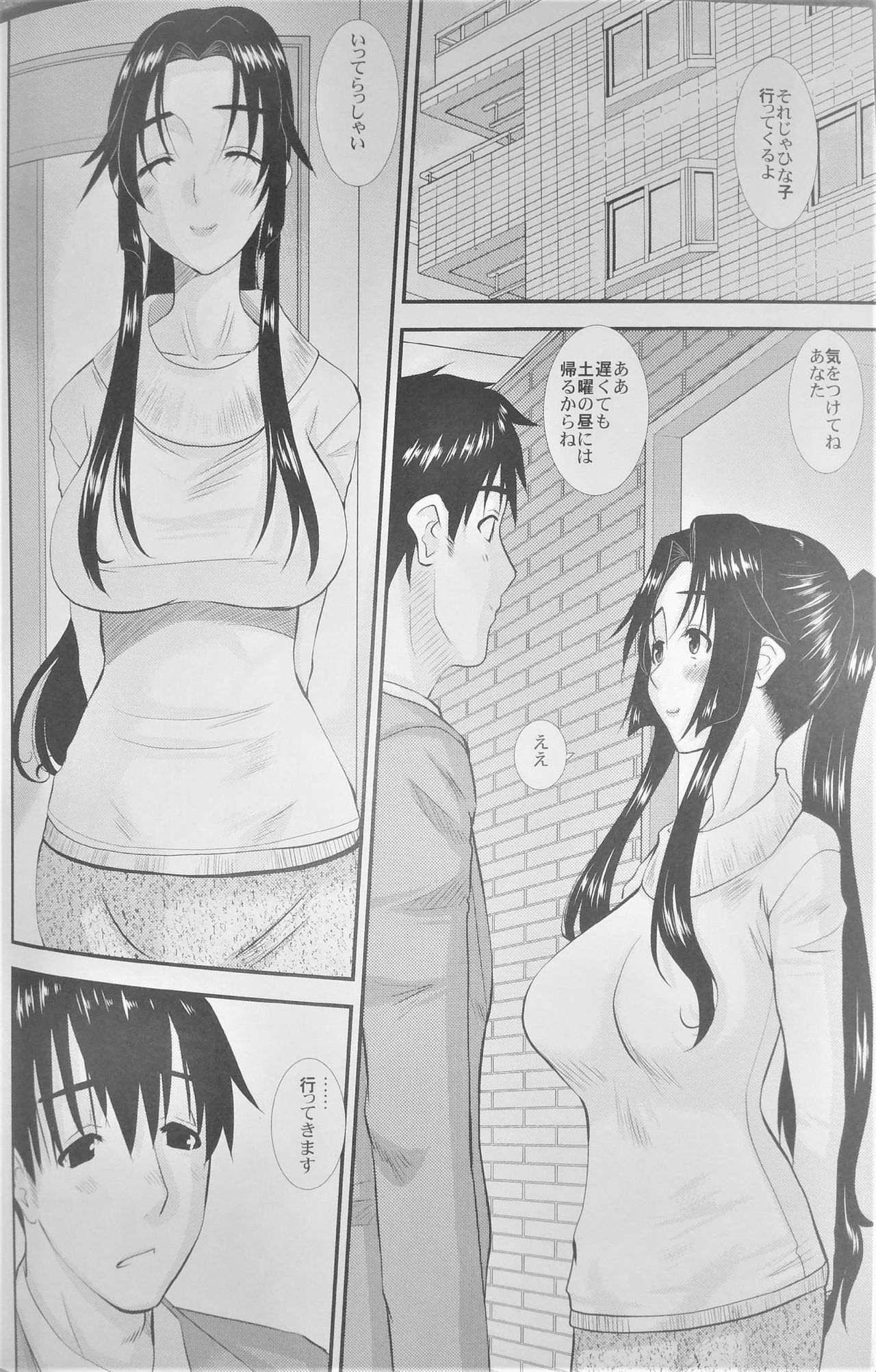 (COMITIA104) [Tenzan Koubou (Tenchuumaru)] Hitozuma Hinako-san no Kanraku page 37 full