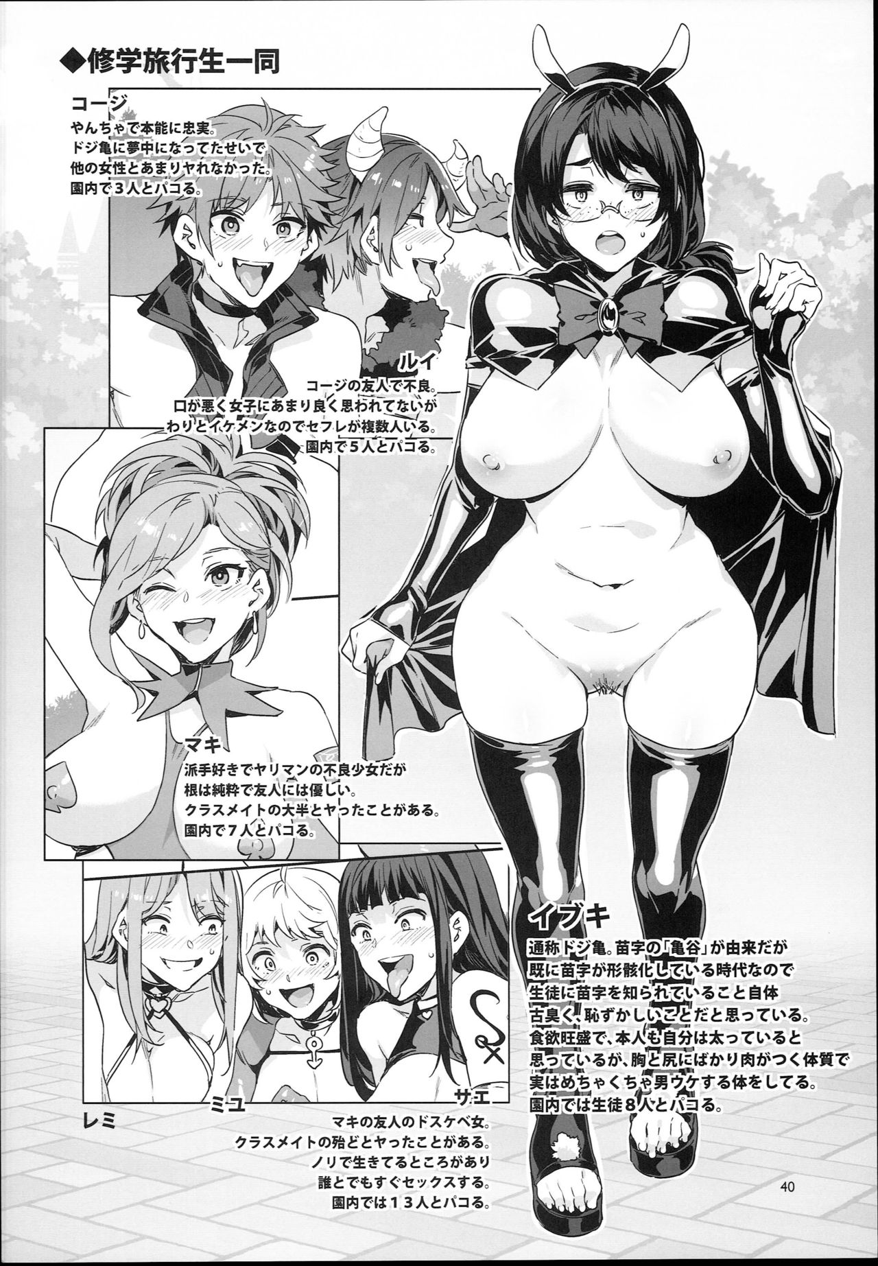 (C94) [Alice no Takarabako (Mizuryu Kei)] Oideyo! Mizuryu Kei Land the 7th day page 40 full