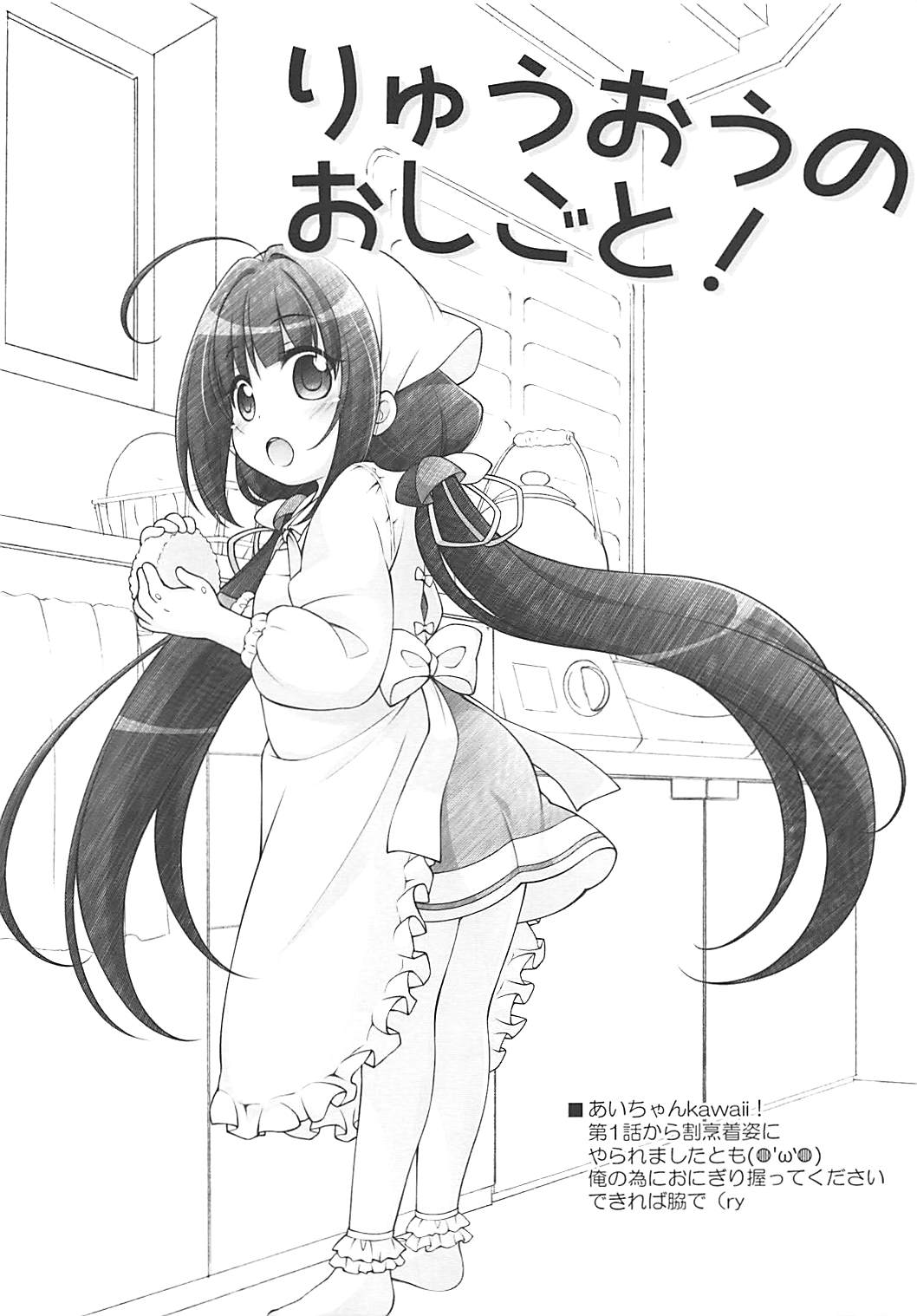 (Puniket 37) [Titokara 2nd Branch (Manami Tatsuya, Kasai Yukiha)] Punike 37 Yorozubon (Various) page 8 full