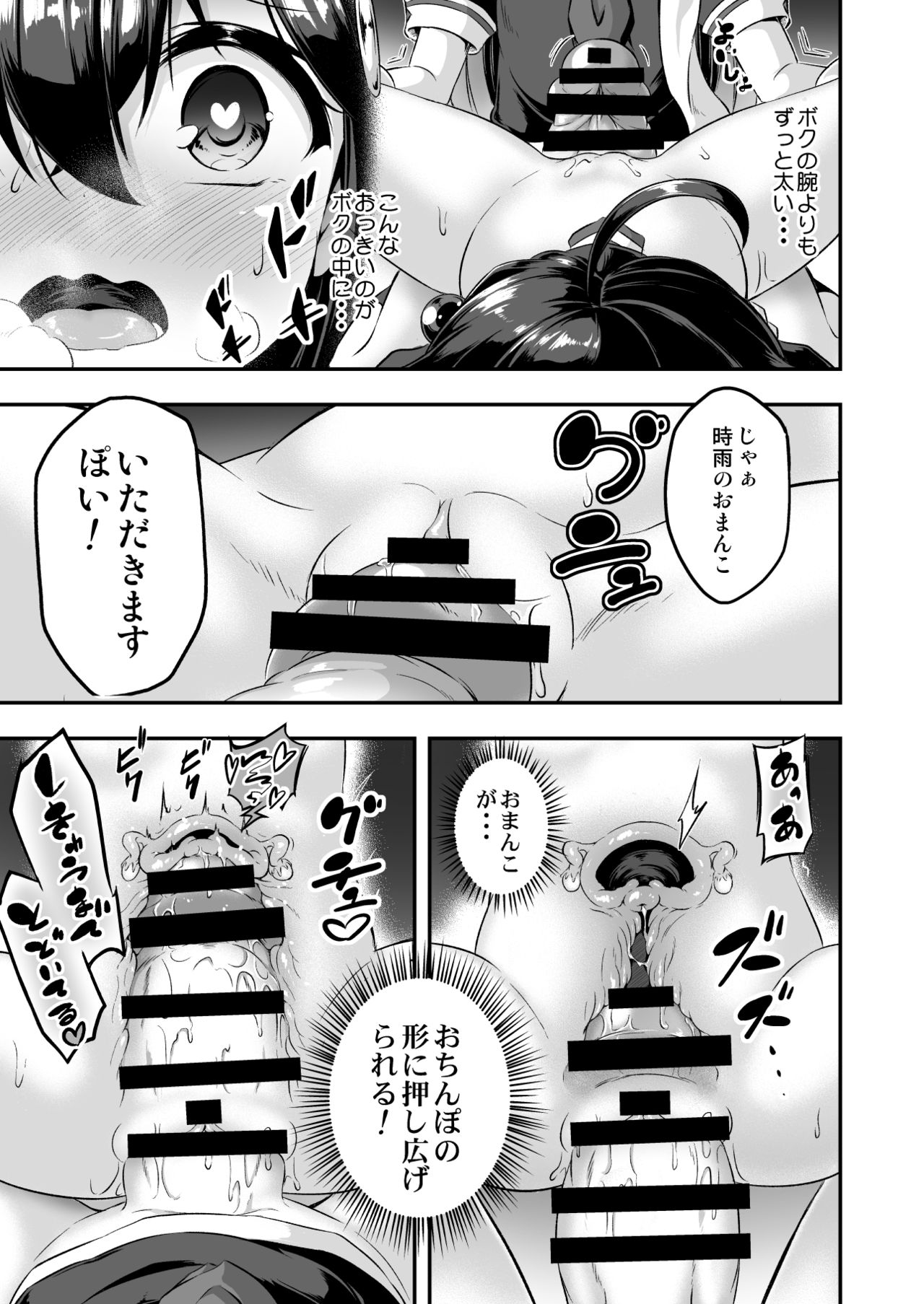 [Achromic (Musouduki)] Loli & Futa Vol. 7 (Kantai Collection -KanColle-) [Digital] page 14 full