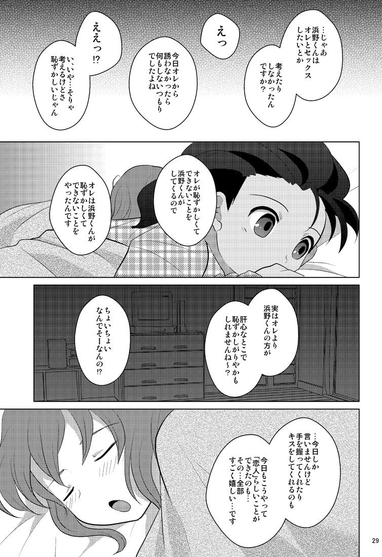 [Citrus Ribbon (Kankitu)] Reversible Deadlock (Inazuma Eleven GO) page 27 full