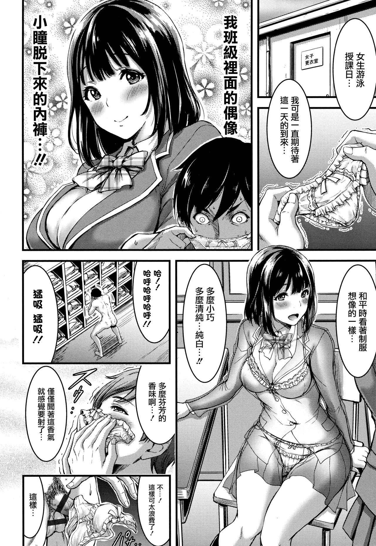 [Yamamoto Yammy] Nichijou Bitch Seitai Kansatsu [Chinese] [無邪気漢化組] page 9 full