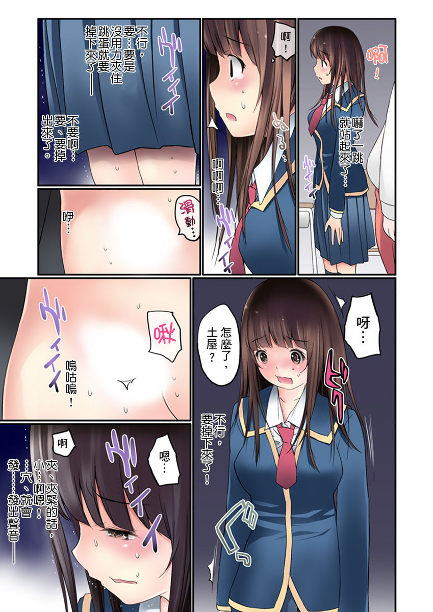 [Maitaimu] Manchira shiteru JK o Hakken shita node Gakuen Nai de Choukyou shite mita | 暴露狂女子高中生的日常生活 學校內的變態調教 Ch.1-5 [Chinese] page 39 full