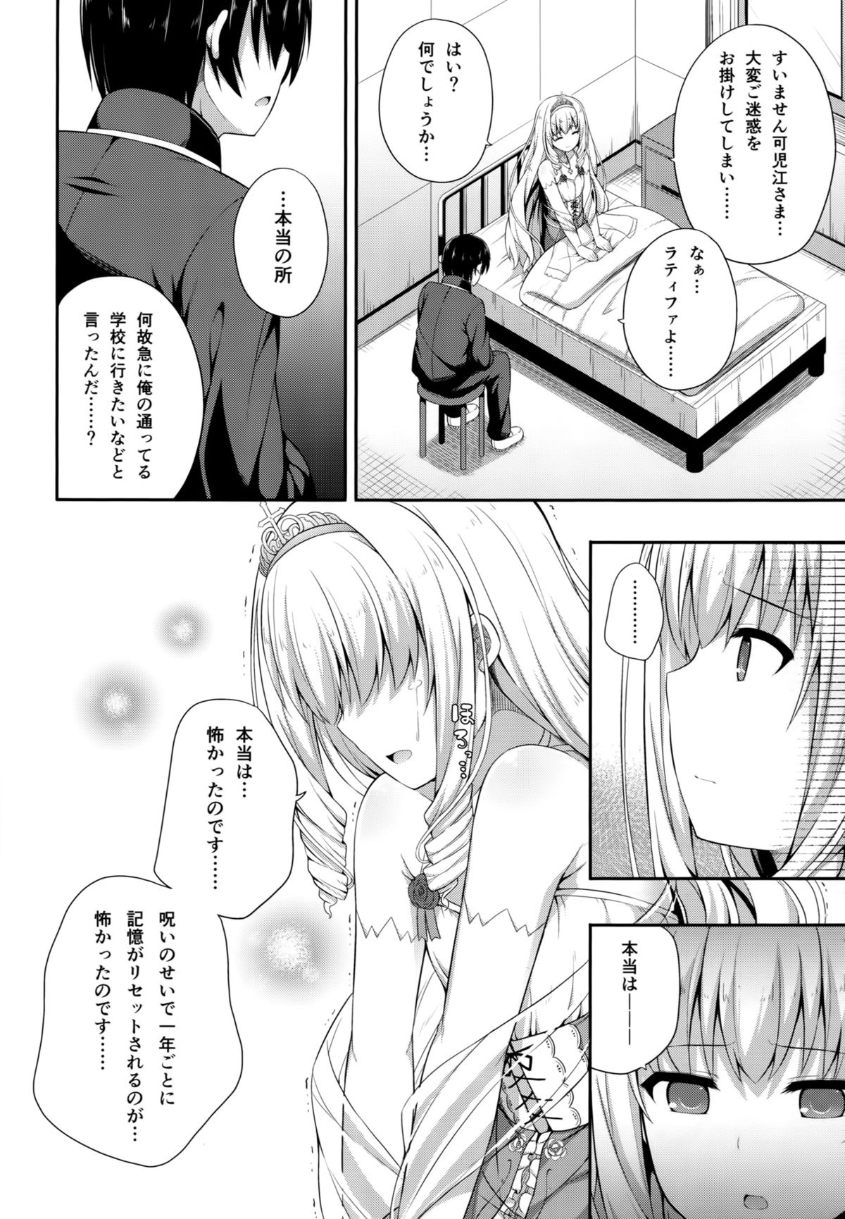 (C87) [Fujiya (Nectar)] Brilliant Memories (Amagi Brilliant Park) page 11 full