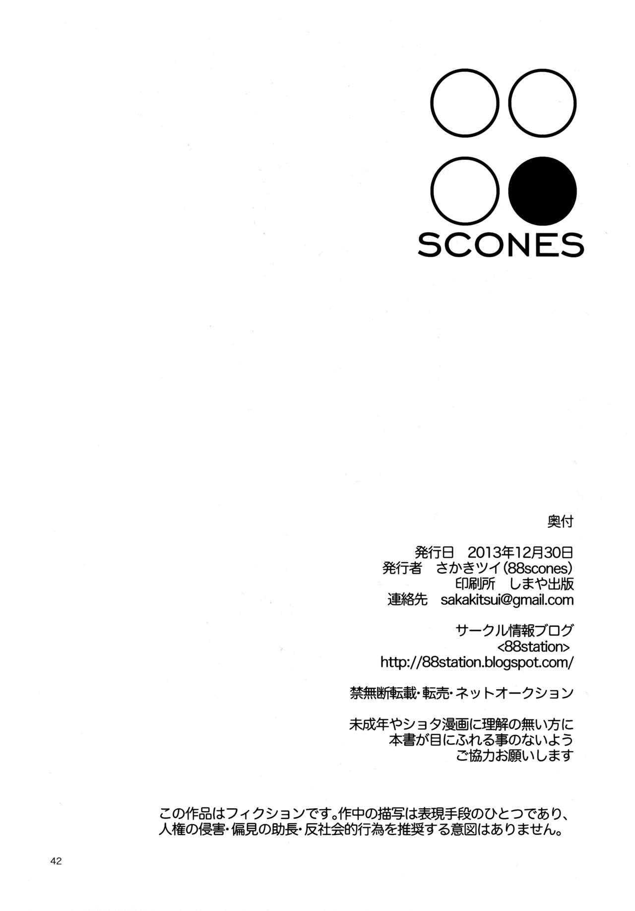 (C85) [88scones (Sakaki Tsui)] Nekomimi Hisho Drill | 猫耳秘书训练 [Chinese] [雄甾烷双人汉化] page 42 full