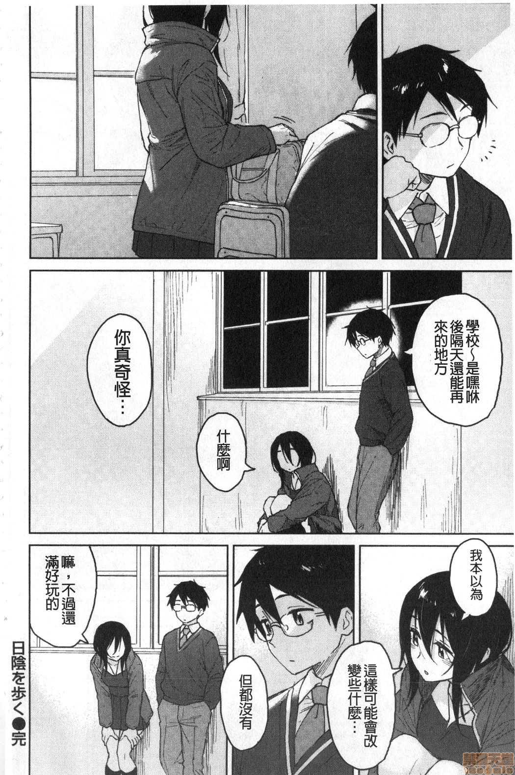 [Pennel] Houkago wa Bouken no Jikan - Time for libido after school 放學後是冒險的時間 [Chinese] [禁漫掃圖組] page 176 full