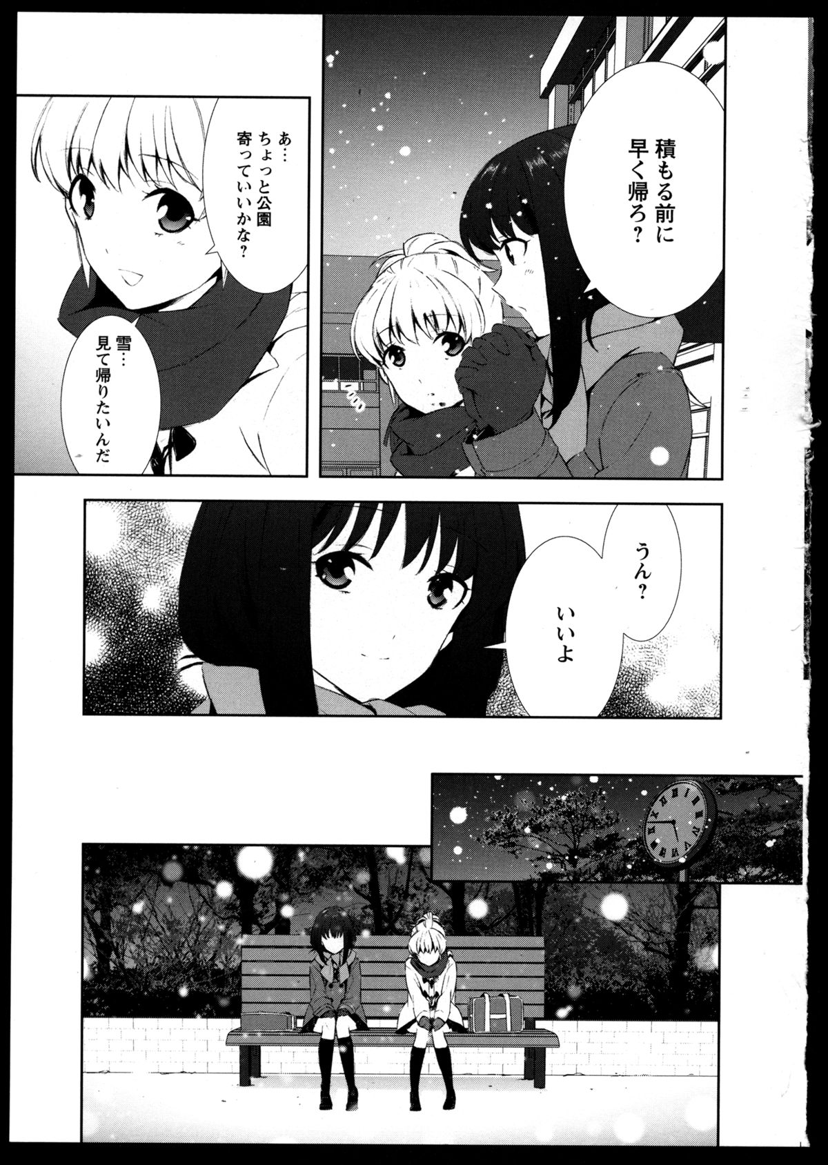 [Anthology] Yuri Koi Volume 3 page 59 full