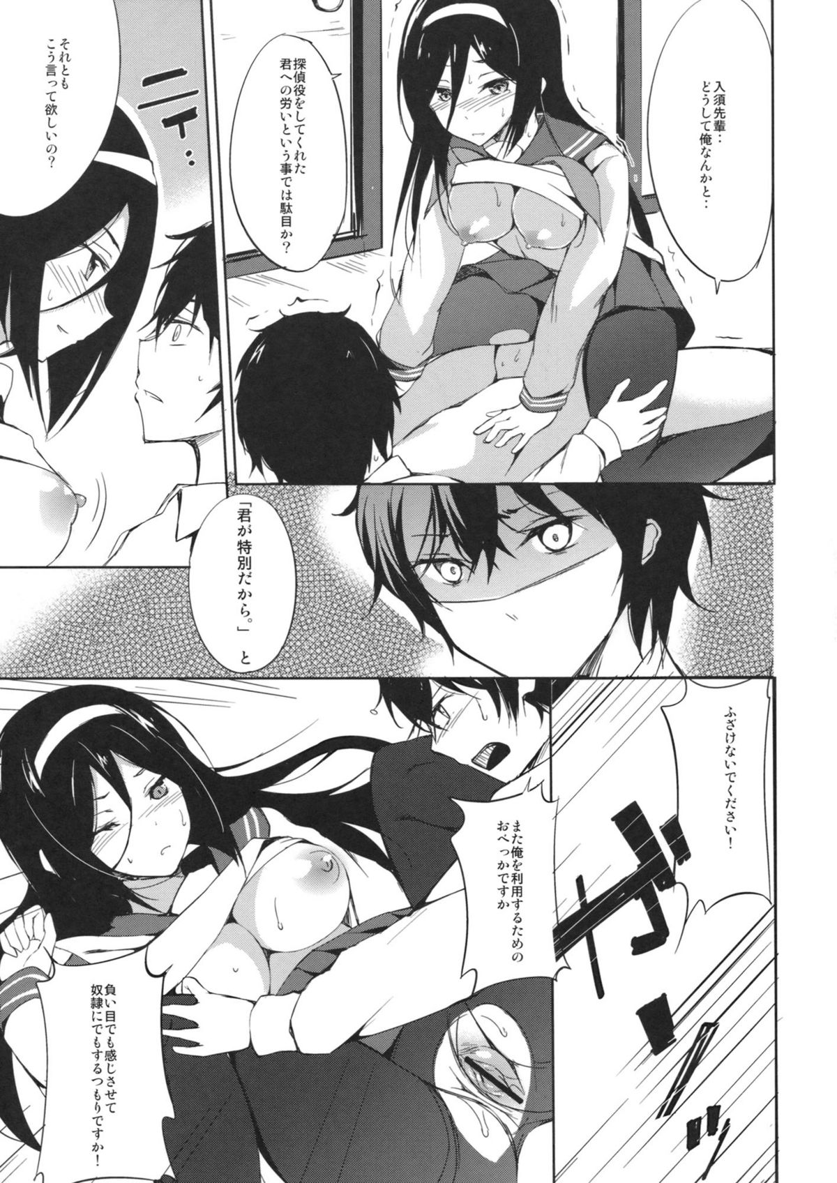 (C82) [Dream Halls! (Tsuzuri)] Ippuku no Itoma ni (Hyouka) page 12 full
