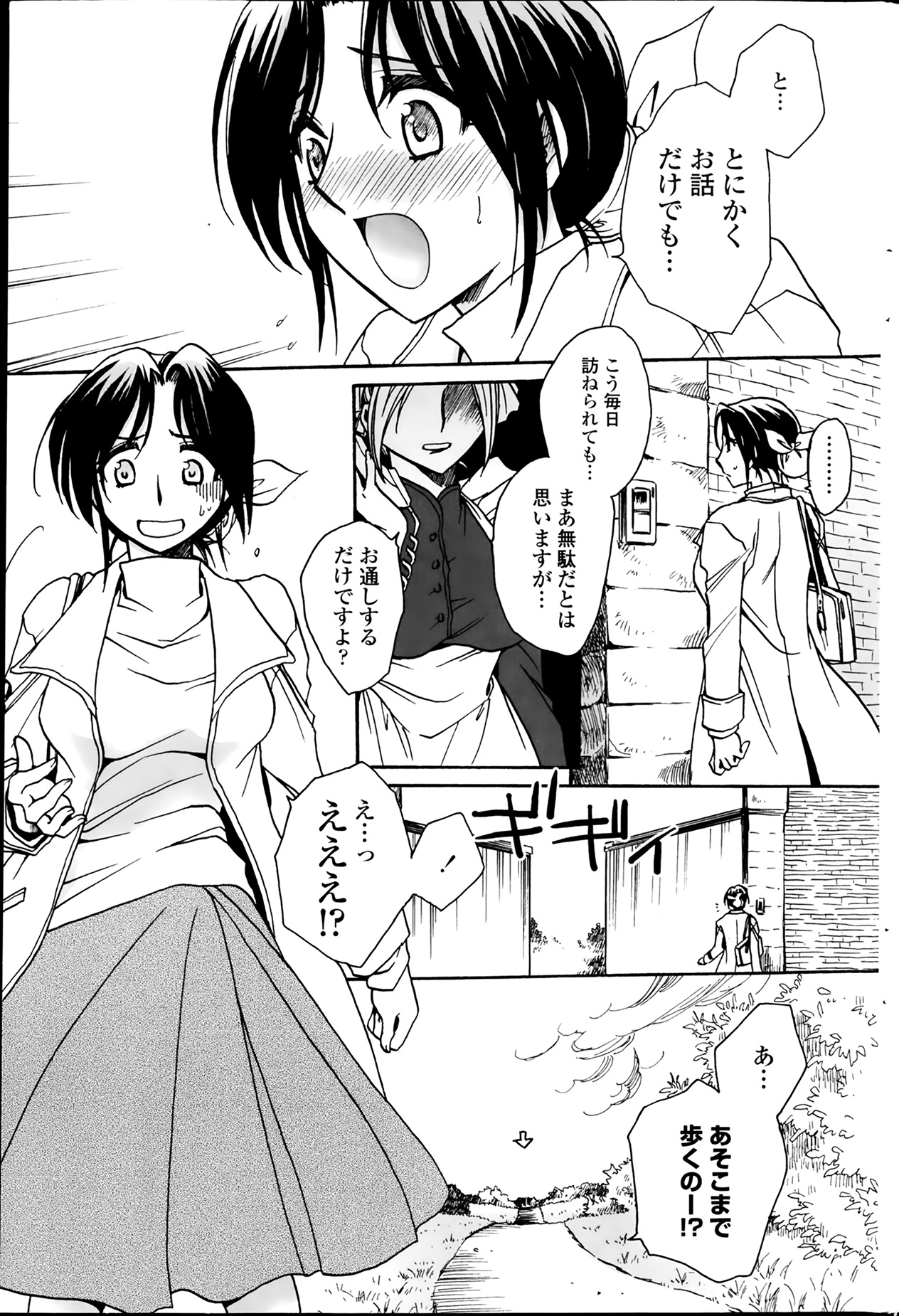 [Amatsuki Ruri] Sensei wa Oshiego to Koi wo Suru? Ch.1-7 page 1 full