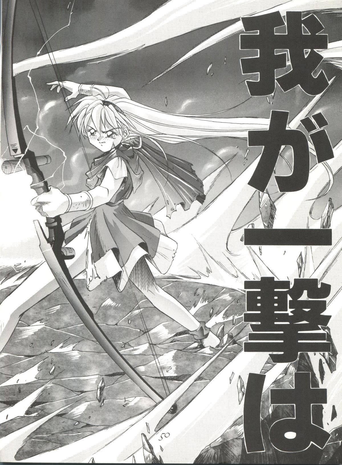 (C46)  [PUSSY-CAT (Oono Tetsuya)] Black Cat (Akazukin Chacha, Sailor Moon) page 49 full