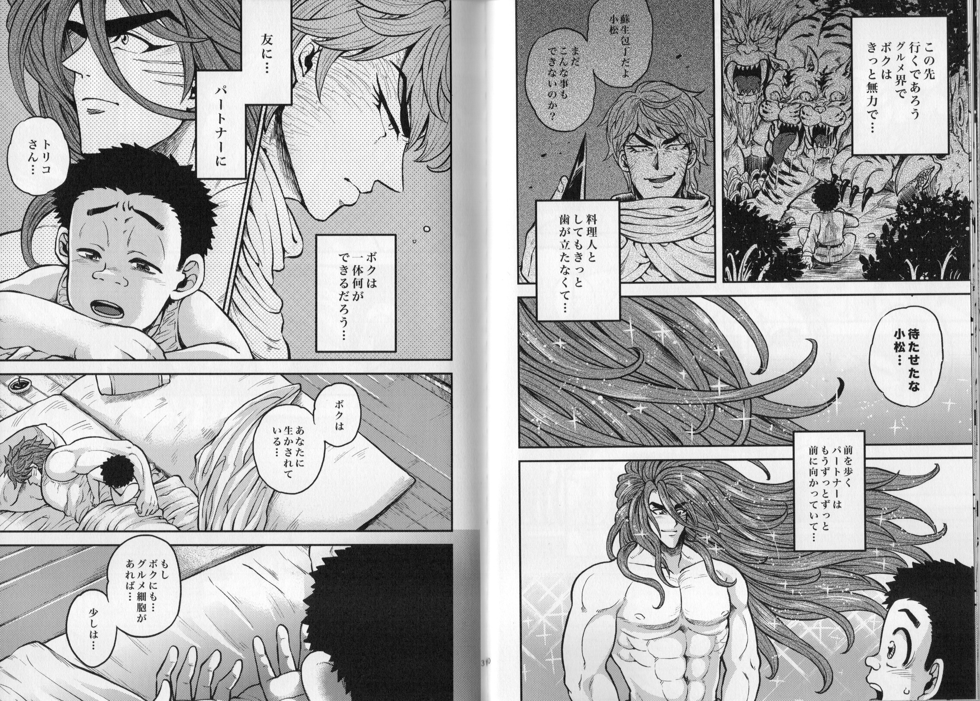 (Shota Scratch 28) [GOMIX! (Kijima Daisyarin)] Syota Rokusyu (Various) page 16 full