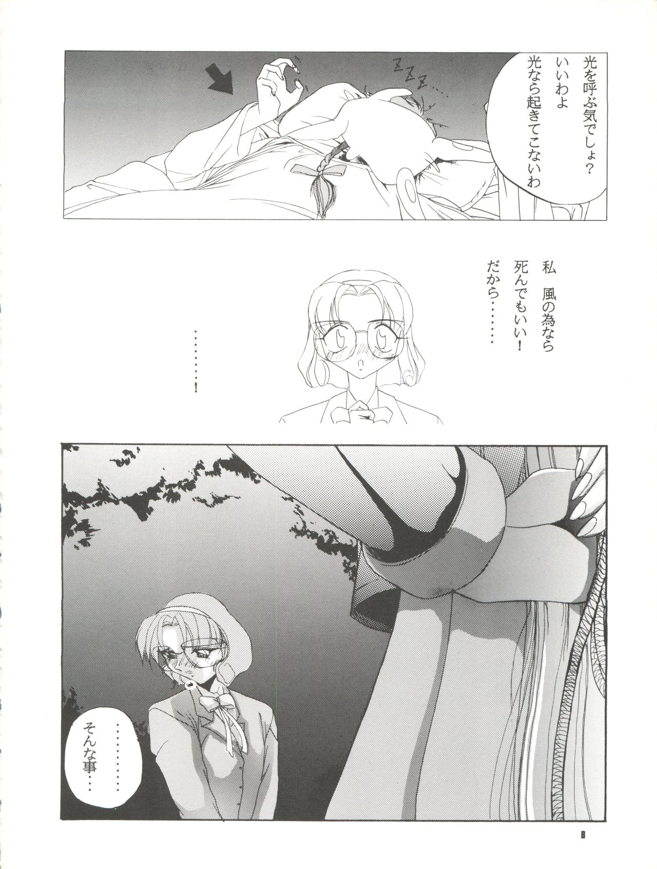 (C48) [F.A (Various)] Habat coy 10 (Various) page 8 full