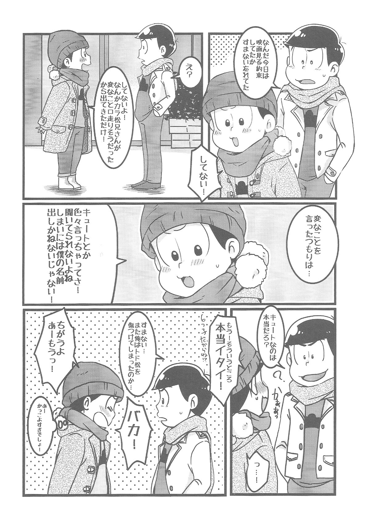 (Kahou wa Nete Matsu) [7SEG (Handacha)] Bitter de Sweet! (Osomatsu-san) page 7 full