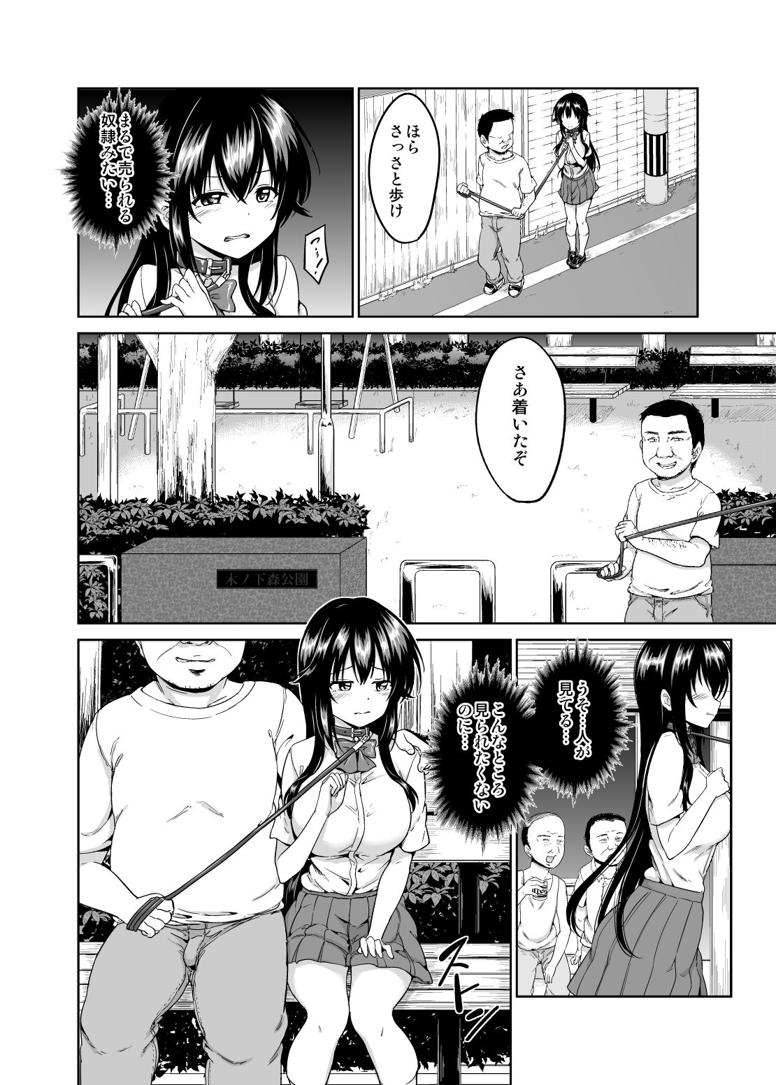 [Toitoikai (Toitoi)] Sachi-chan no Arbeit 4 [Digital] page 4 full