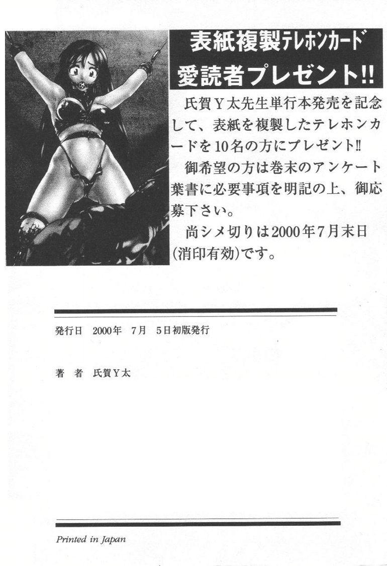 [Uziga Waita] Doku Doku Ryouki Zukan | Bizarre Picture Book [English] page 180 full