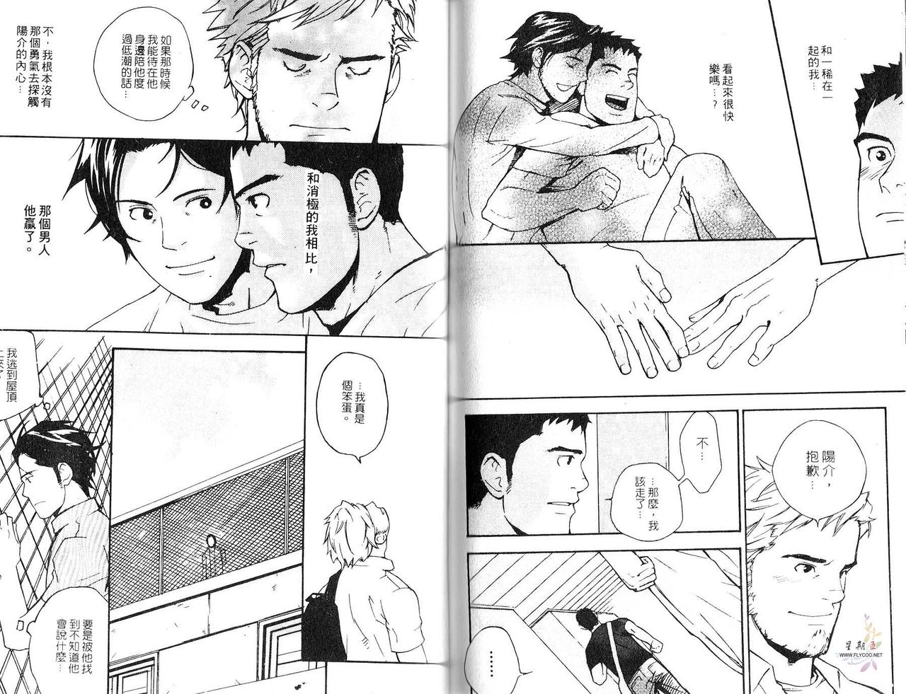[Matsumoto Inaki] Nakayoshi Wanko | 两情相悦 [Chinese] page 54 full