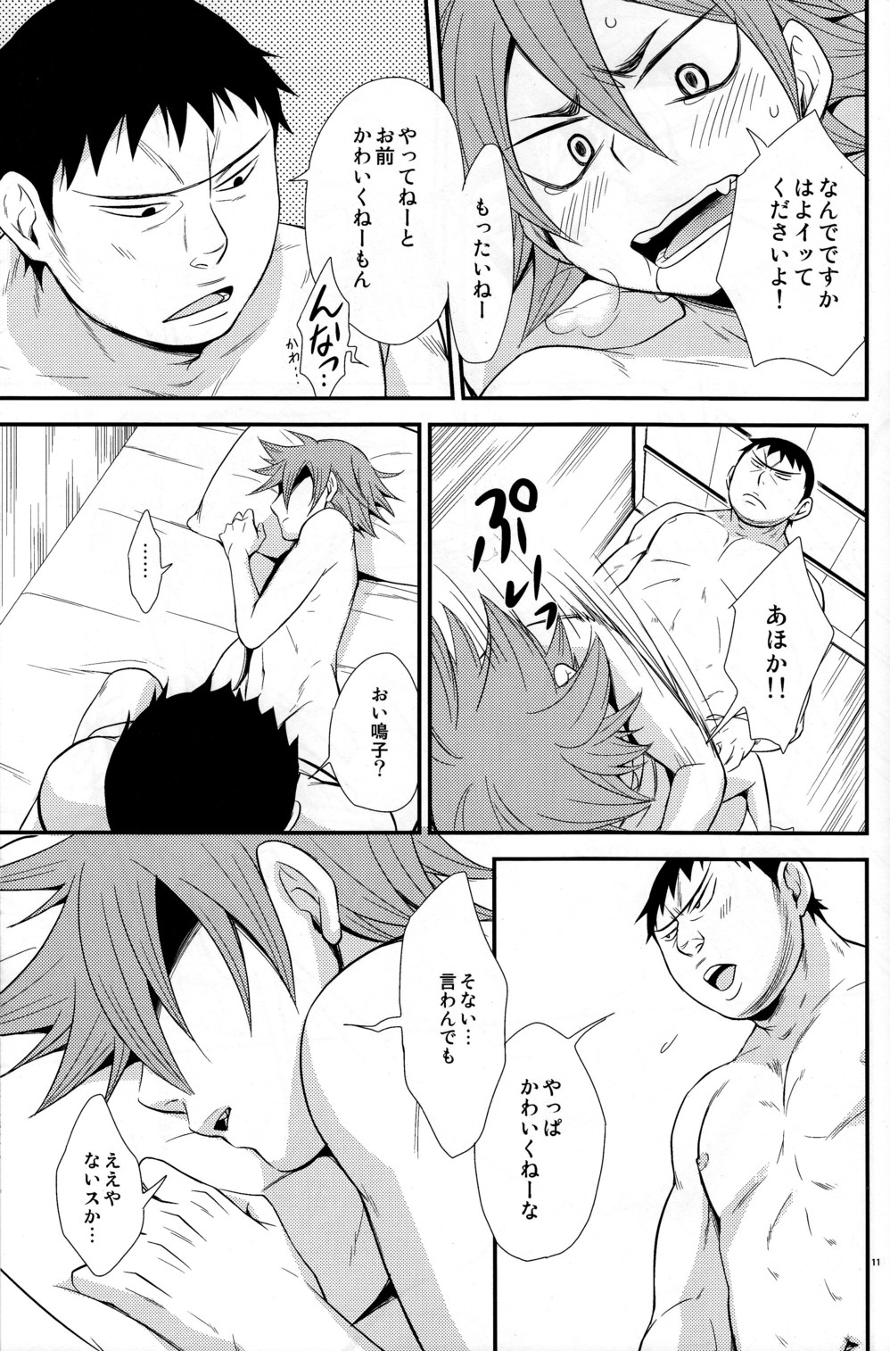 [Knuckle Chop (Naco)] Love Cycle (Yowamushi Pedal) page 11 full