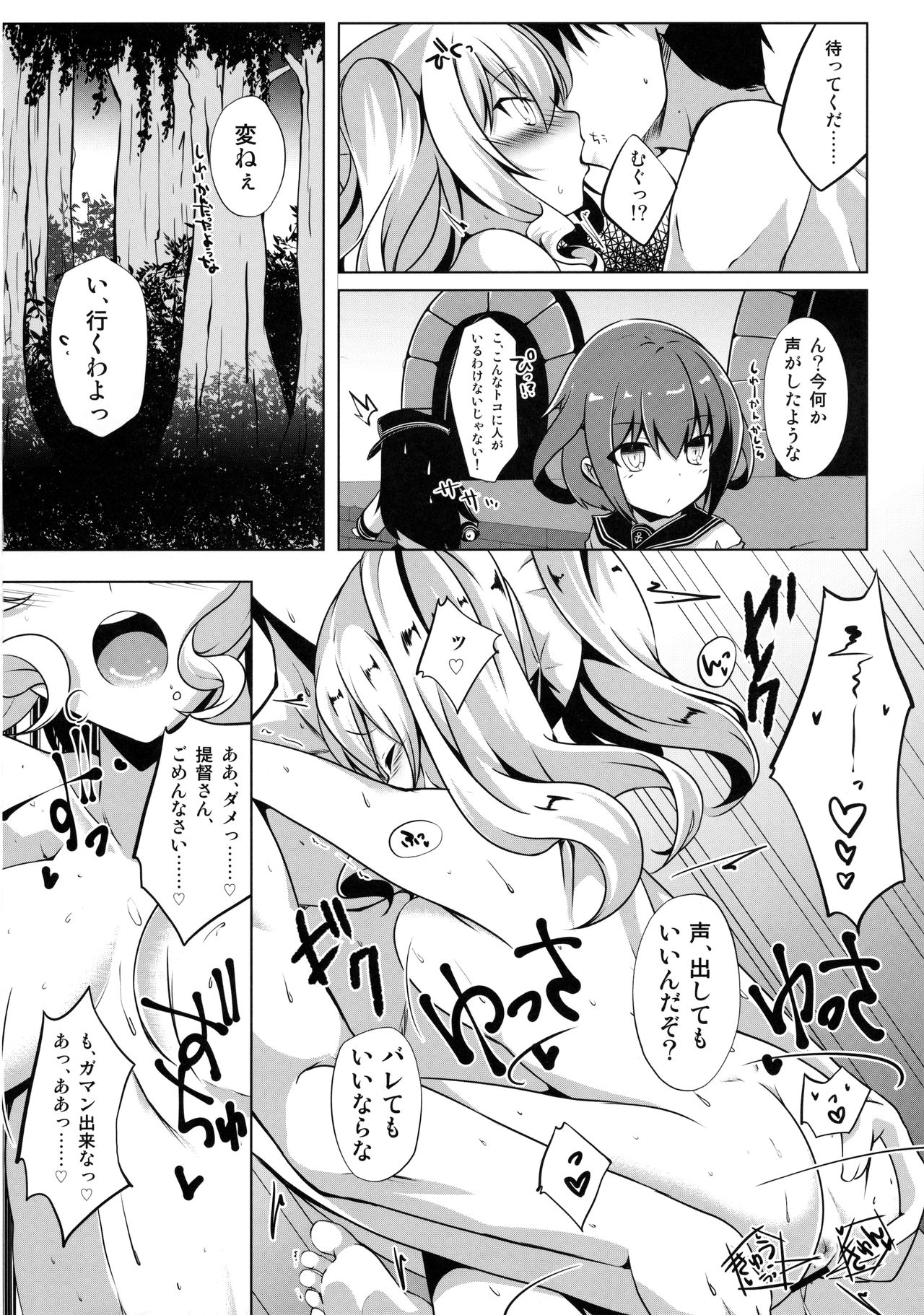 (C90) [Sakura Garden (Shirosuzu)] Shika Meguri (Kantai Collection -KanColle-) page 17 full