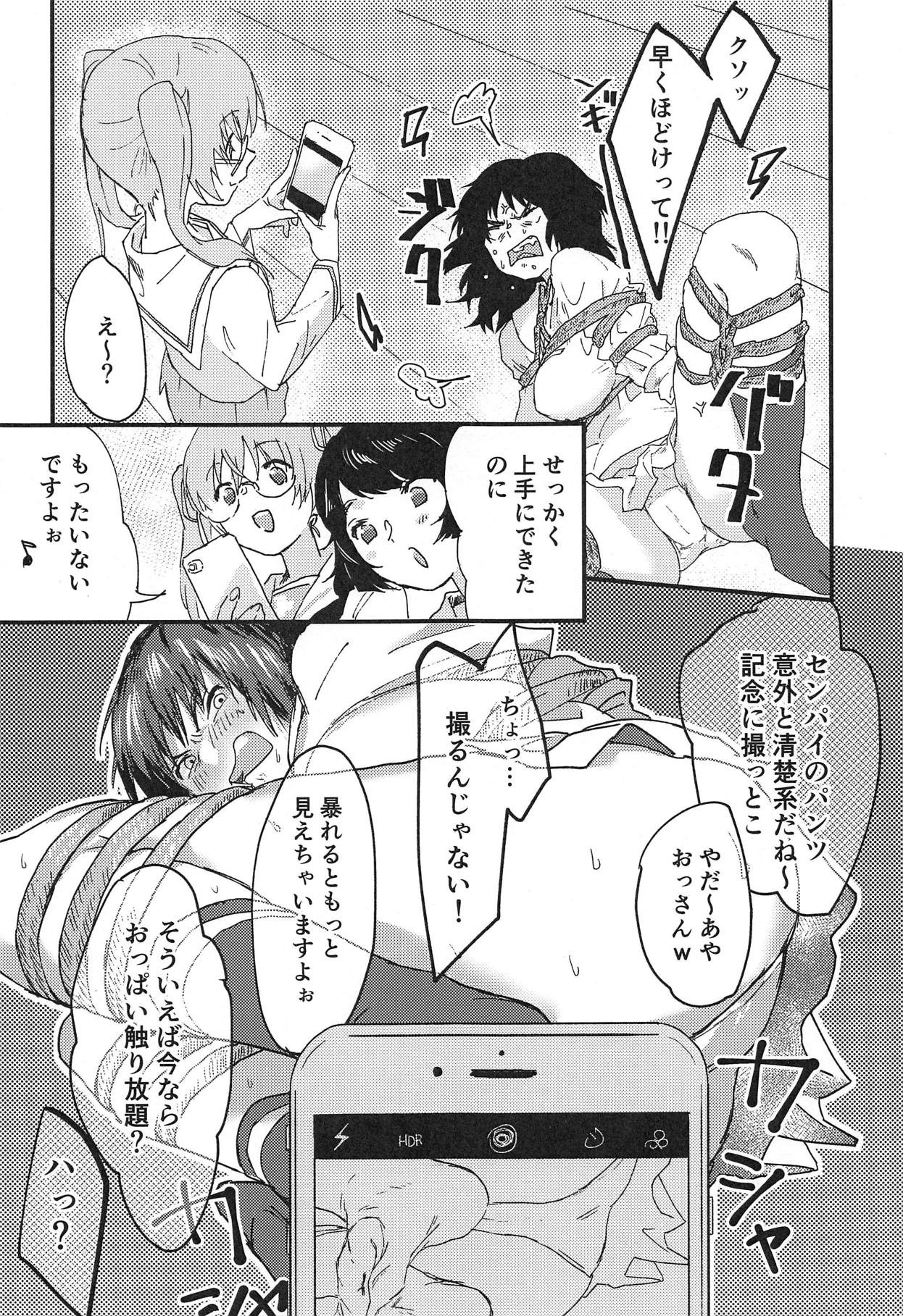 (C94) [Threecords (Sabuko)] Murakami-san ga Ii You ni Sareru Hon (Girls und Panzer) page 8 full