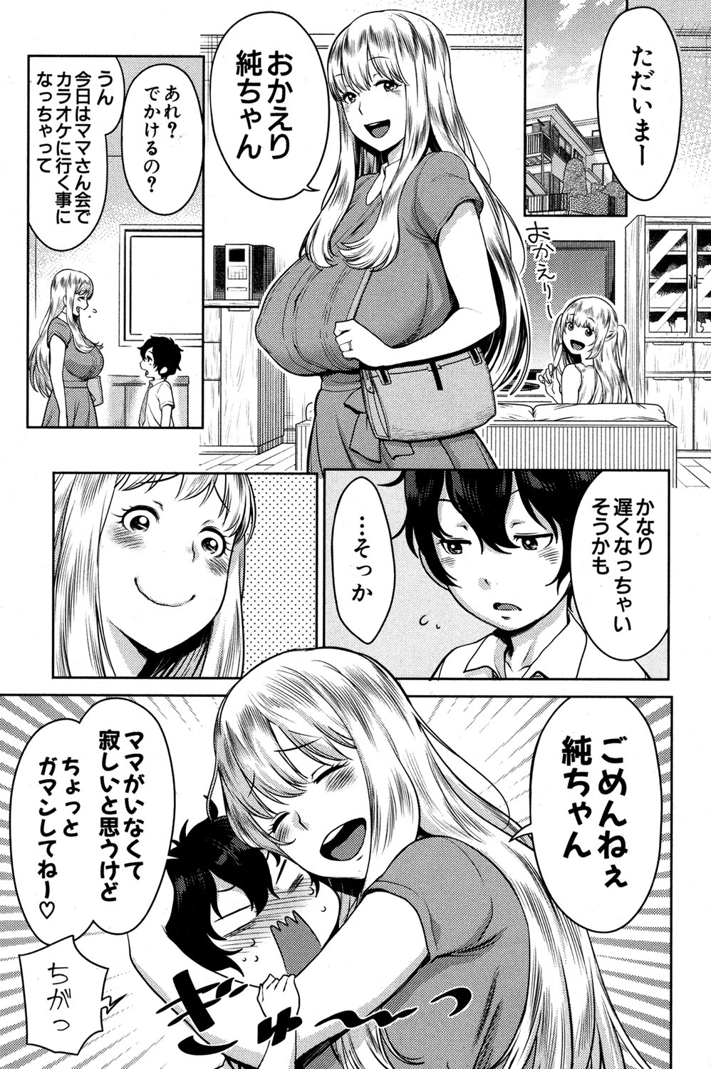 COMIC Shingeki 2016-11 [Digital] page 11 full