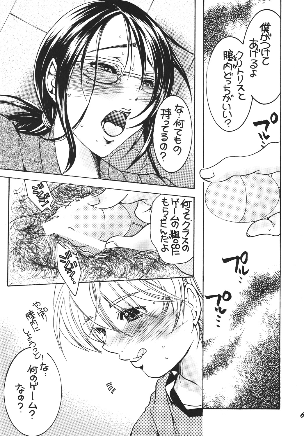 (C74) [M.Macabre (Nyanko Fujin-sama)] Tsukutsuku Haha 5 Mama wa Boku no Dorei... page 5 full