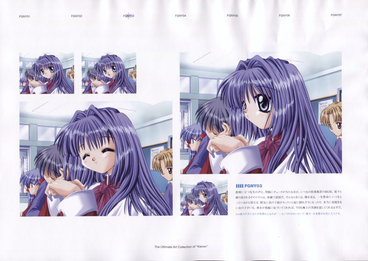 The Ultimate Art Collection Of Kanon page 56 full