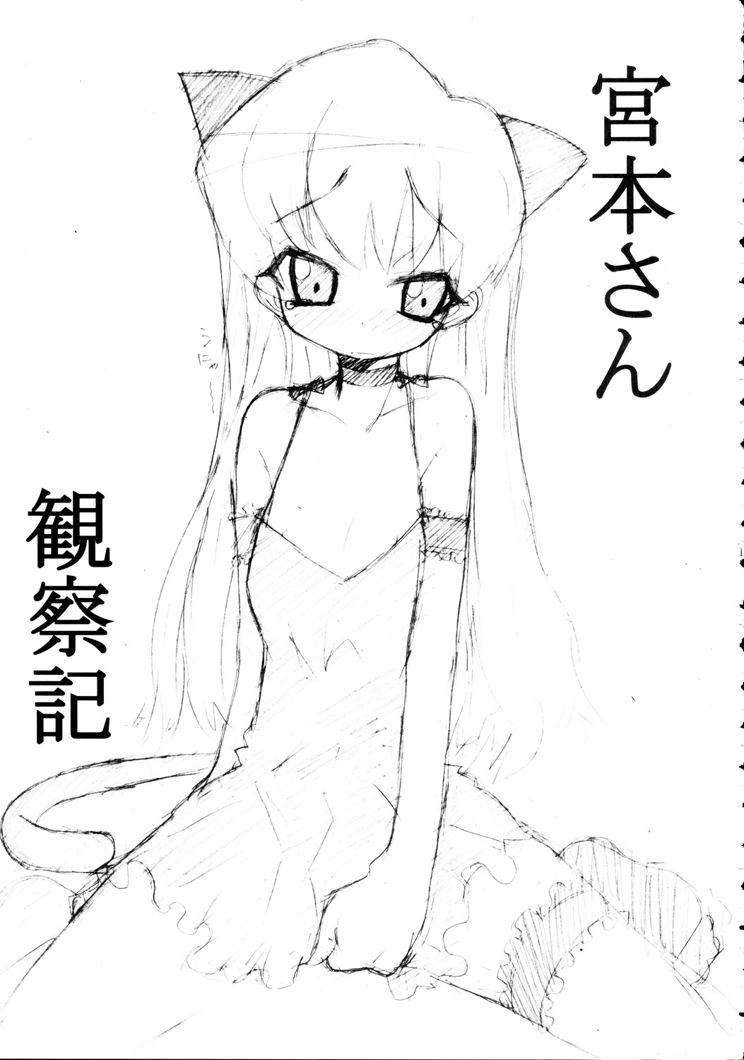 (C69) [BONUSSHOP (Hiraki Naoru)] SPICY GIRLS (Pani Poni Dash!) page 16 full