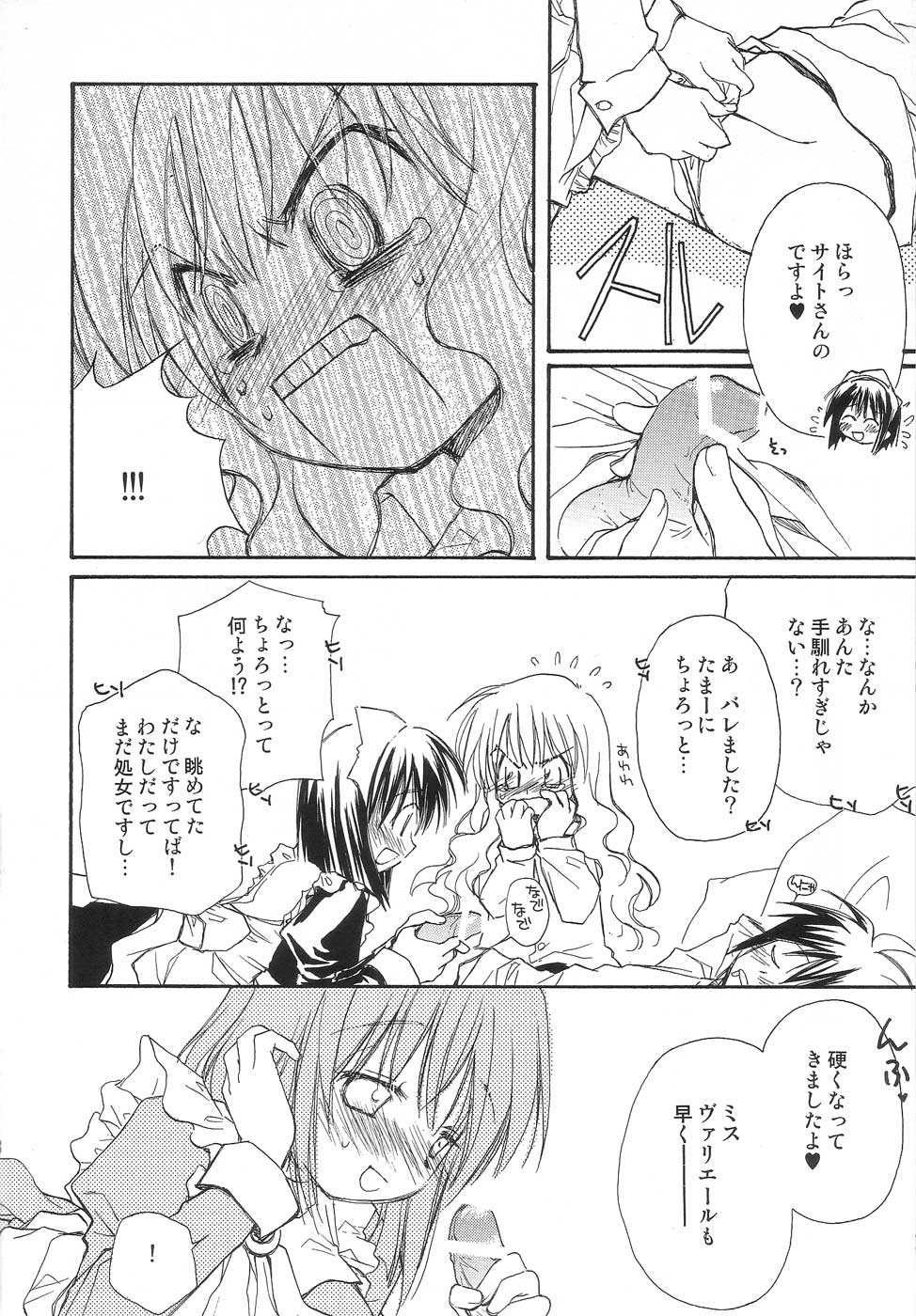 (C72) [JYARAYA (Morishima Petit)] One More Sweet Kiss (Zero no Tsukaima) page 8 full