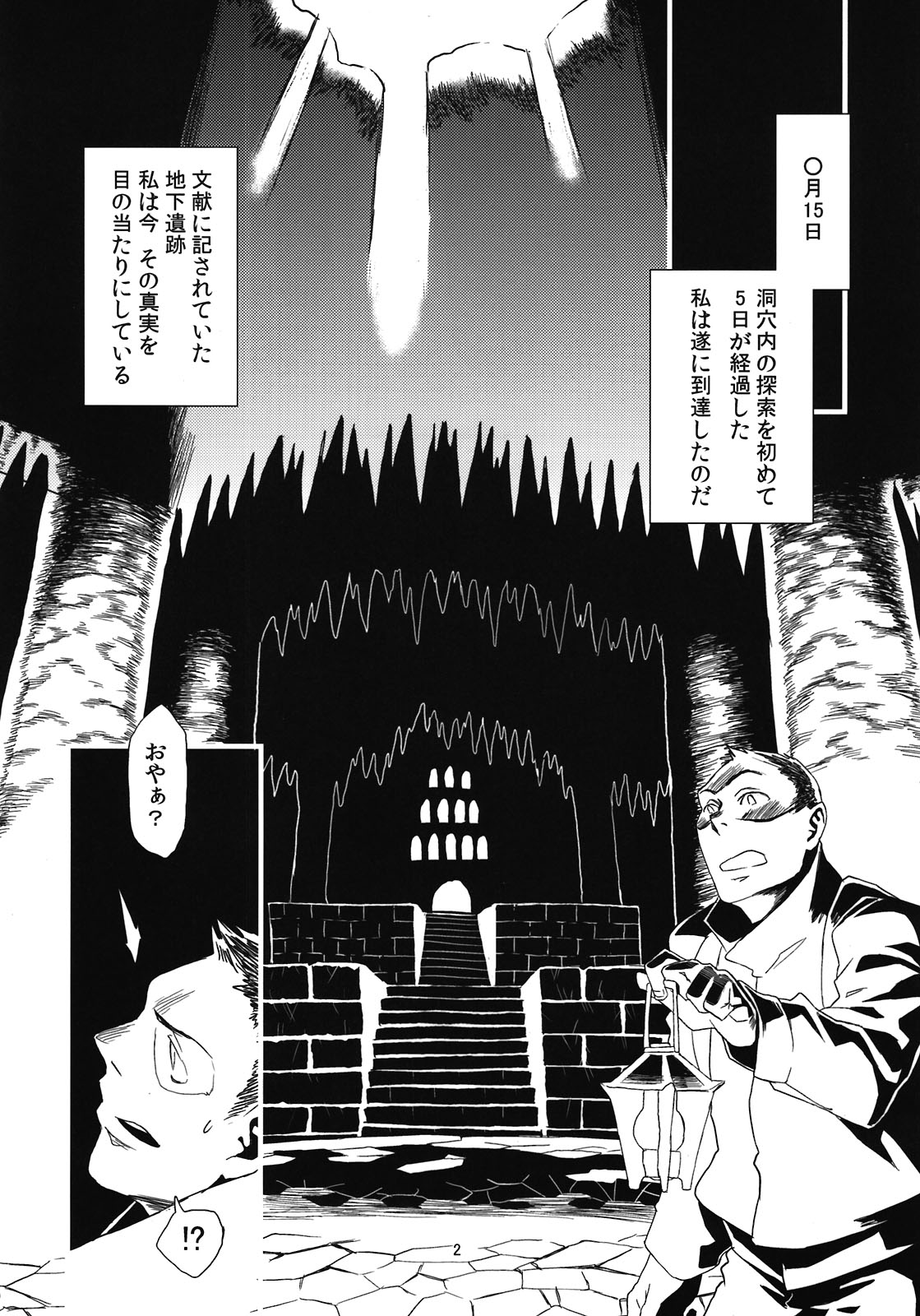 (COMITIA99) [Niku Drill (Toumasu)] Jingai Shunman 5 page 4 full