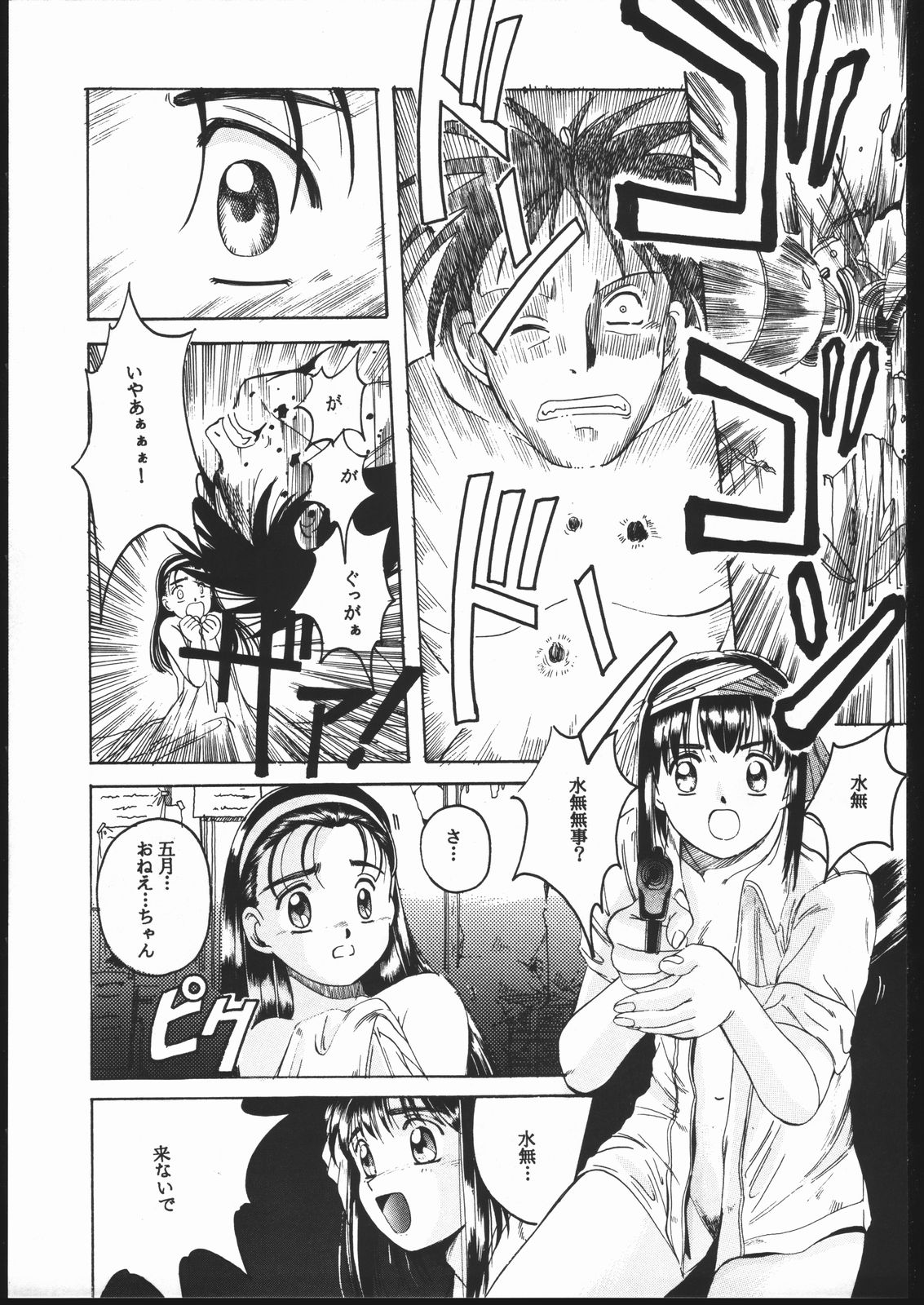 (C48) [Jiyuugaoka Shoutengai (Hiraki Naori)] Humming Bird Last Wing (Idol Defense Force Hummingbird) page 38 full