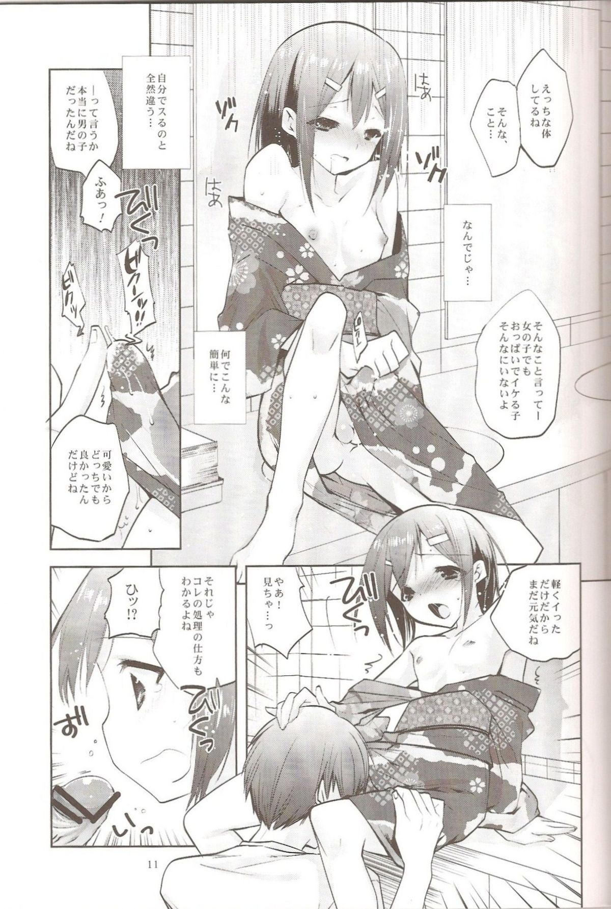 [Mahouse (Jakou Nezumi)] Baka to Hideyoshi to 6.5-Kan no Are (Baka to Test to Shoukanjuu) page 10 full