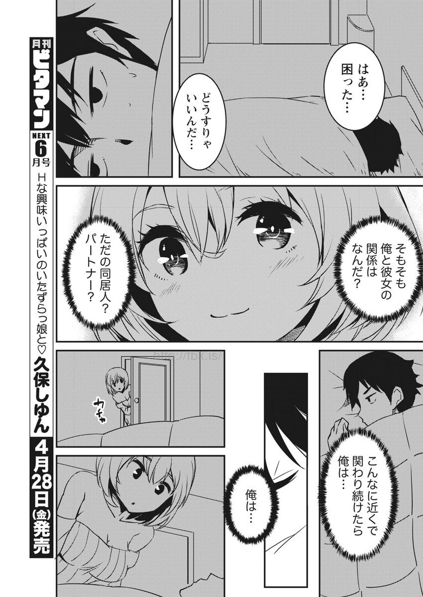 Monthly Vitaman 2017-05 [Digital] page 38 full